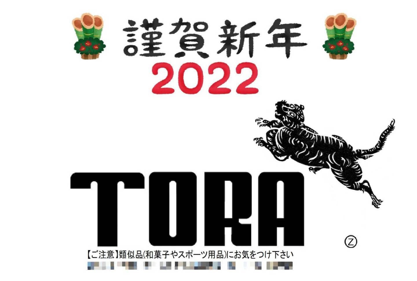 年賀状2022/TORA