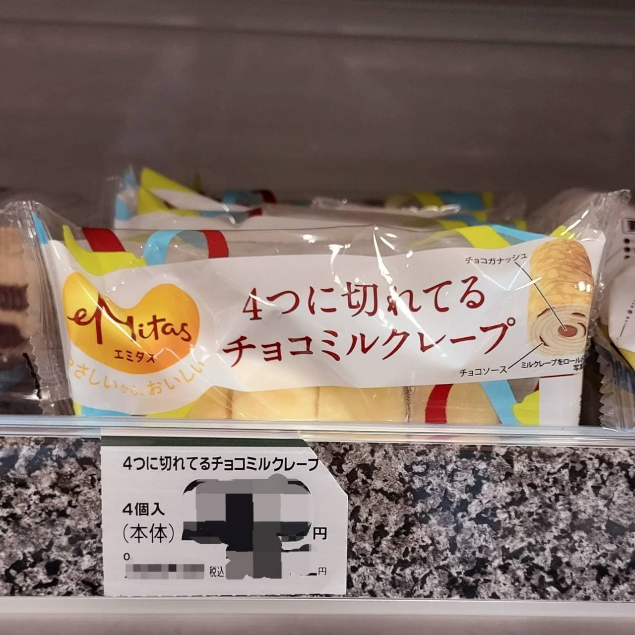 4つに切れてるチョコミルククレープ