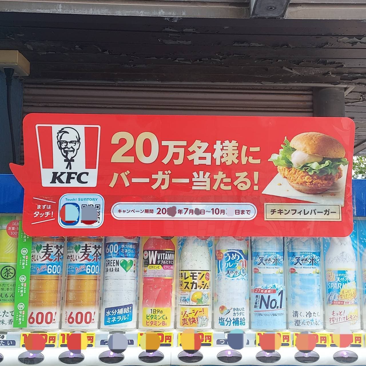 20万名様にバーガー当たる！