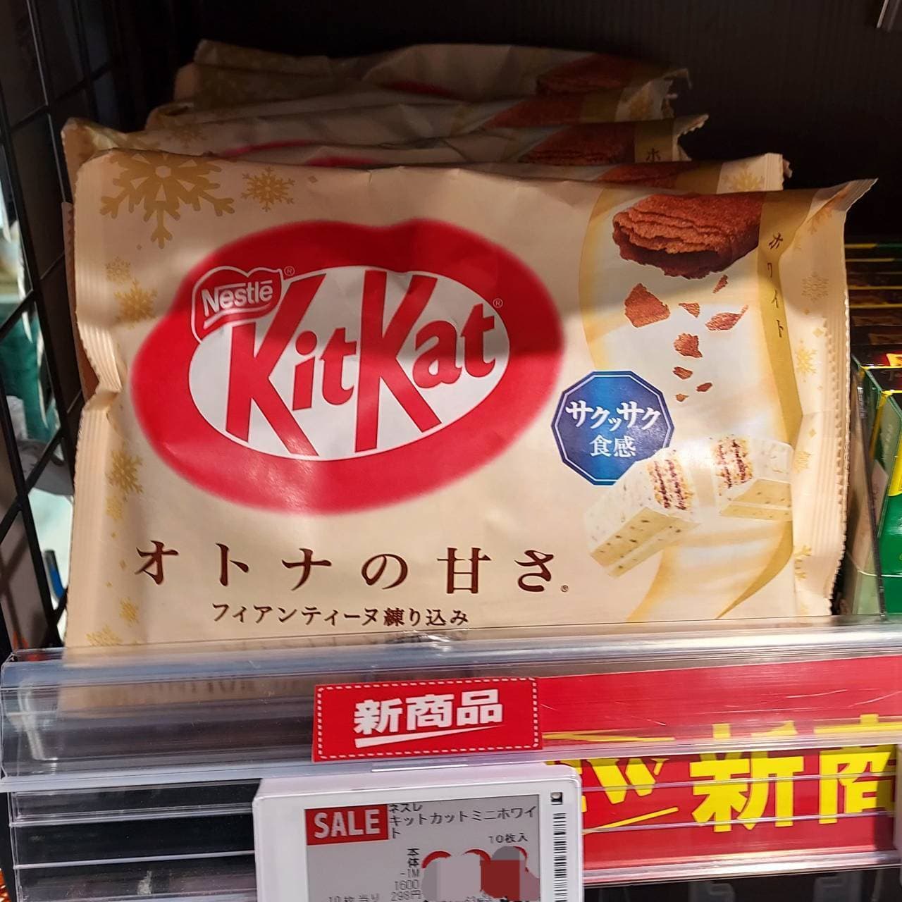 KitKatオトナの甘さ/fフィアンティーヌ練り込み