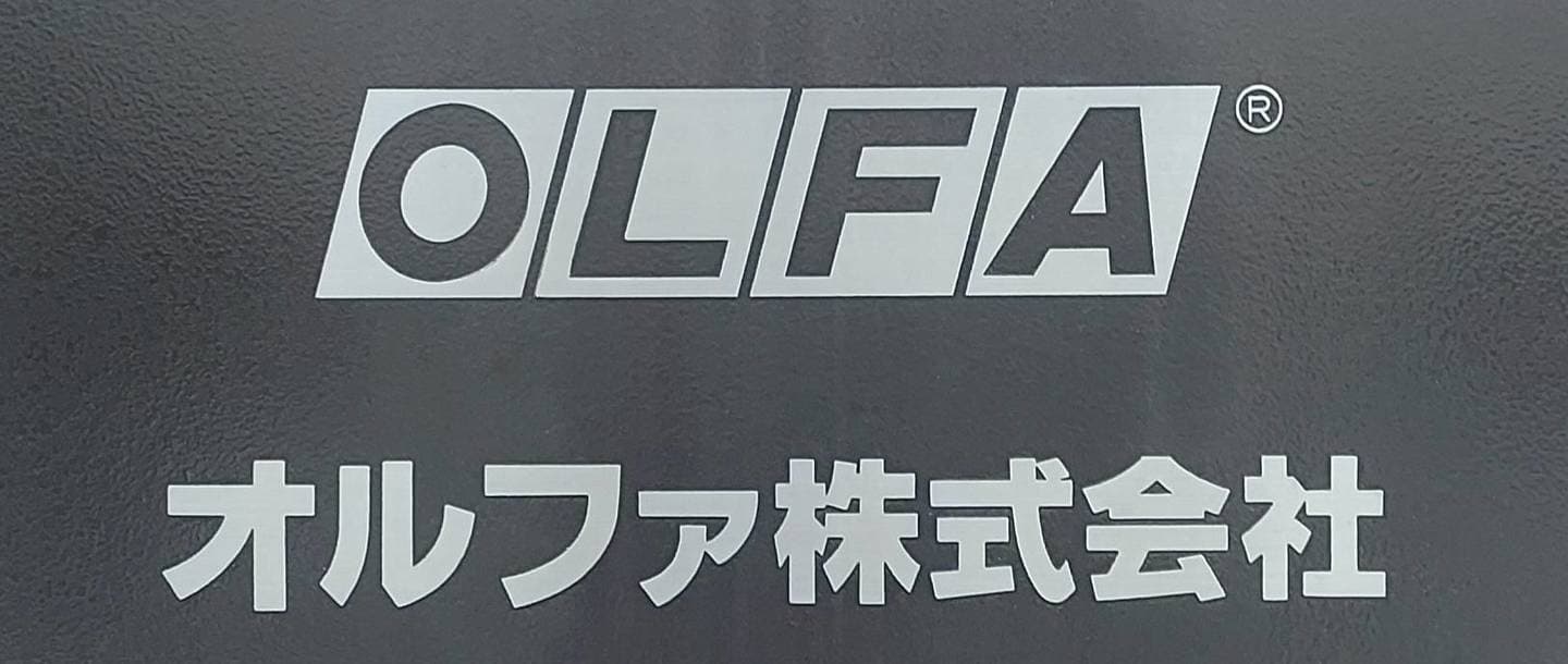 オルファ(株)東京本社の看板より