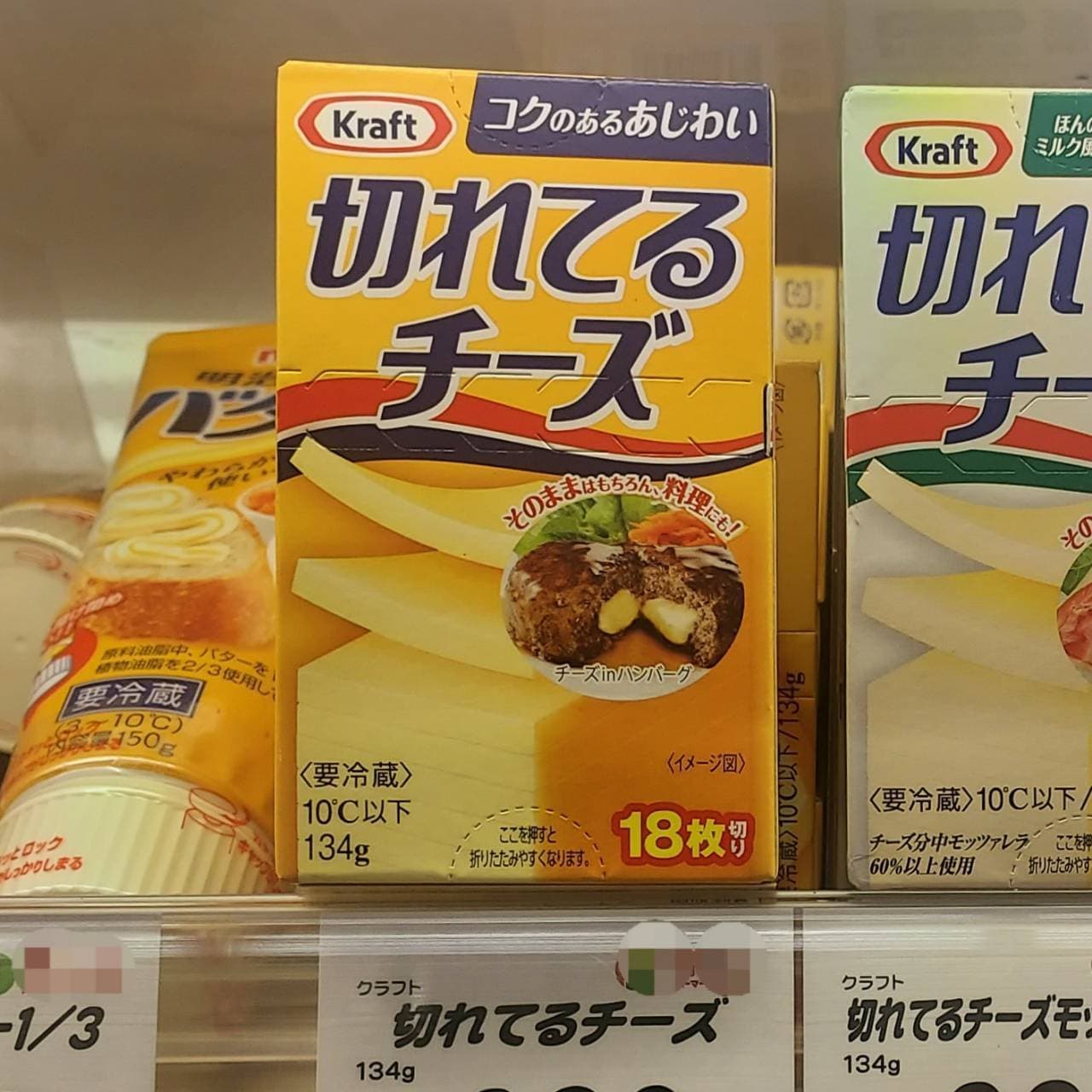 Kraft/切れてるチーズ /コクのあるあじわい