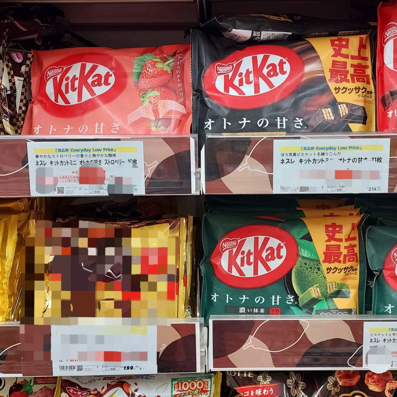 KitKatオトナの甘さ/3種