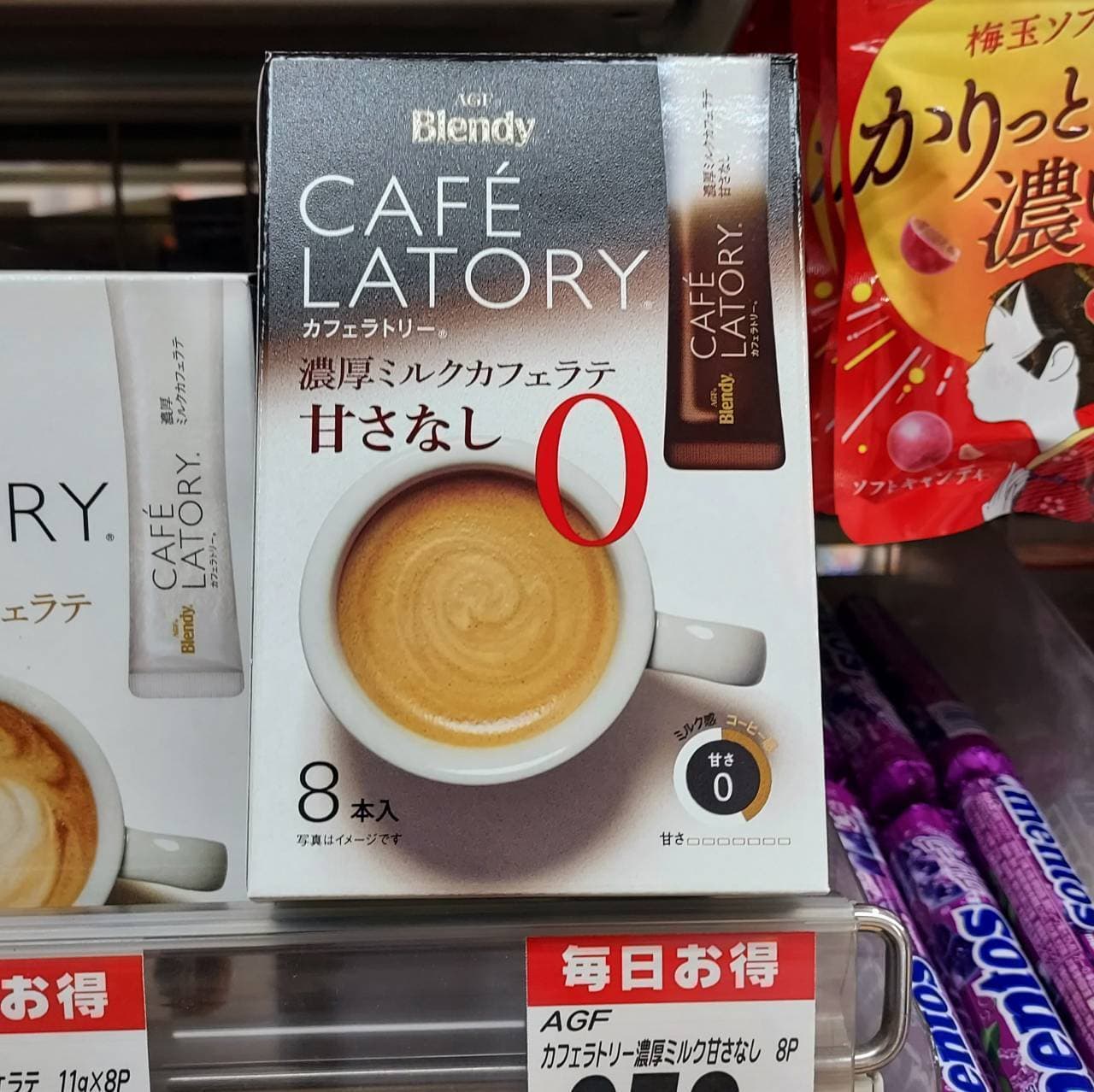 CAFE LATORY 甘さなし０(ゼロ)