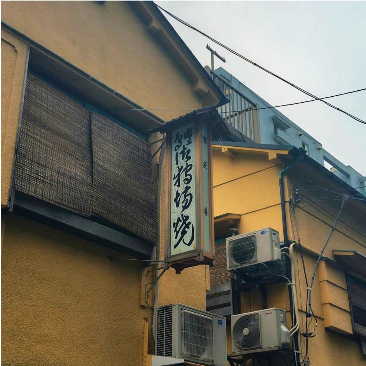 鷹匠壽の看板/東京都台東区2-14-6