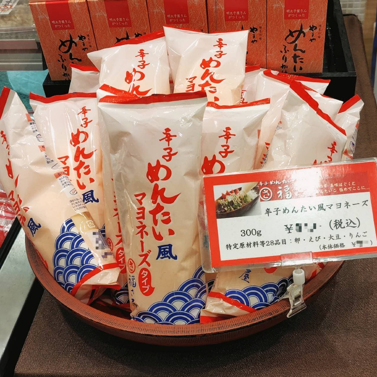 辛子めんたい風マヨネーズタイプ/福さ屋