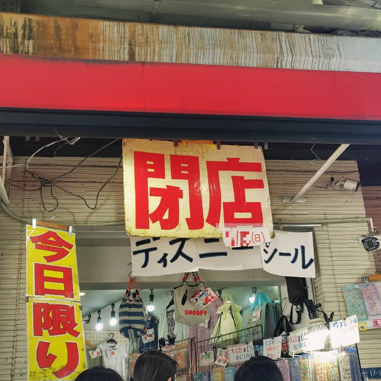 短期移転型店舗/JR浅草橋高架下