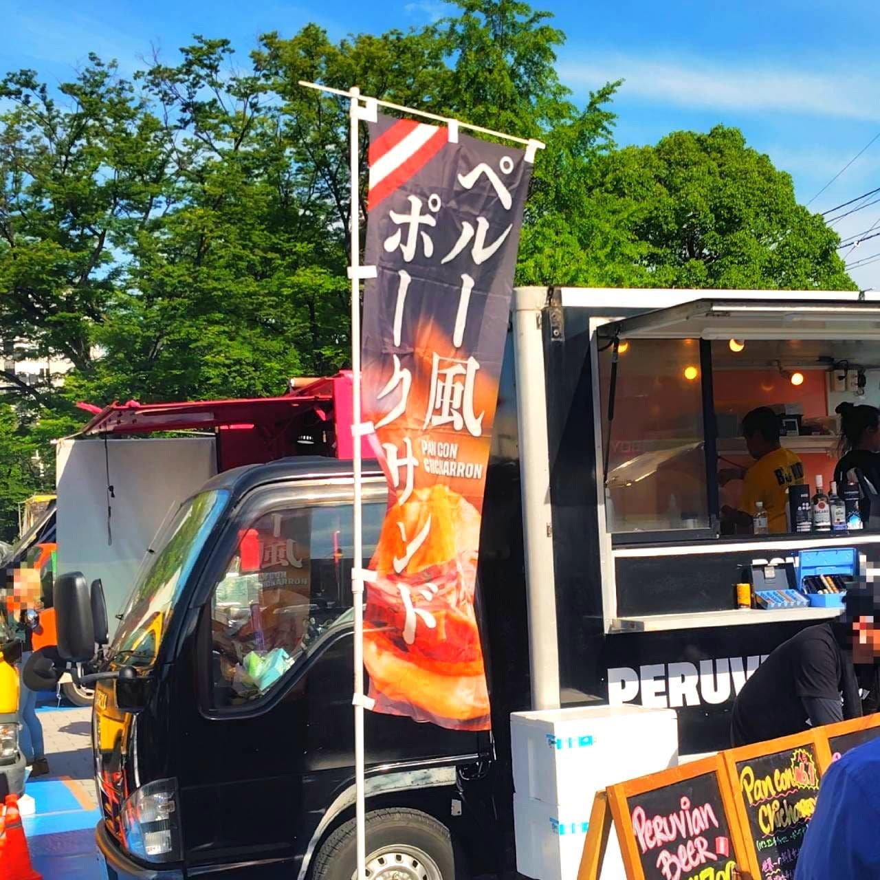 ペルー風ポークサンド/隅田公園のフードトラック