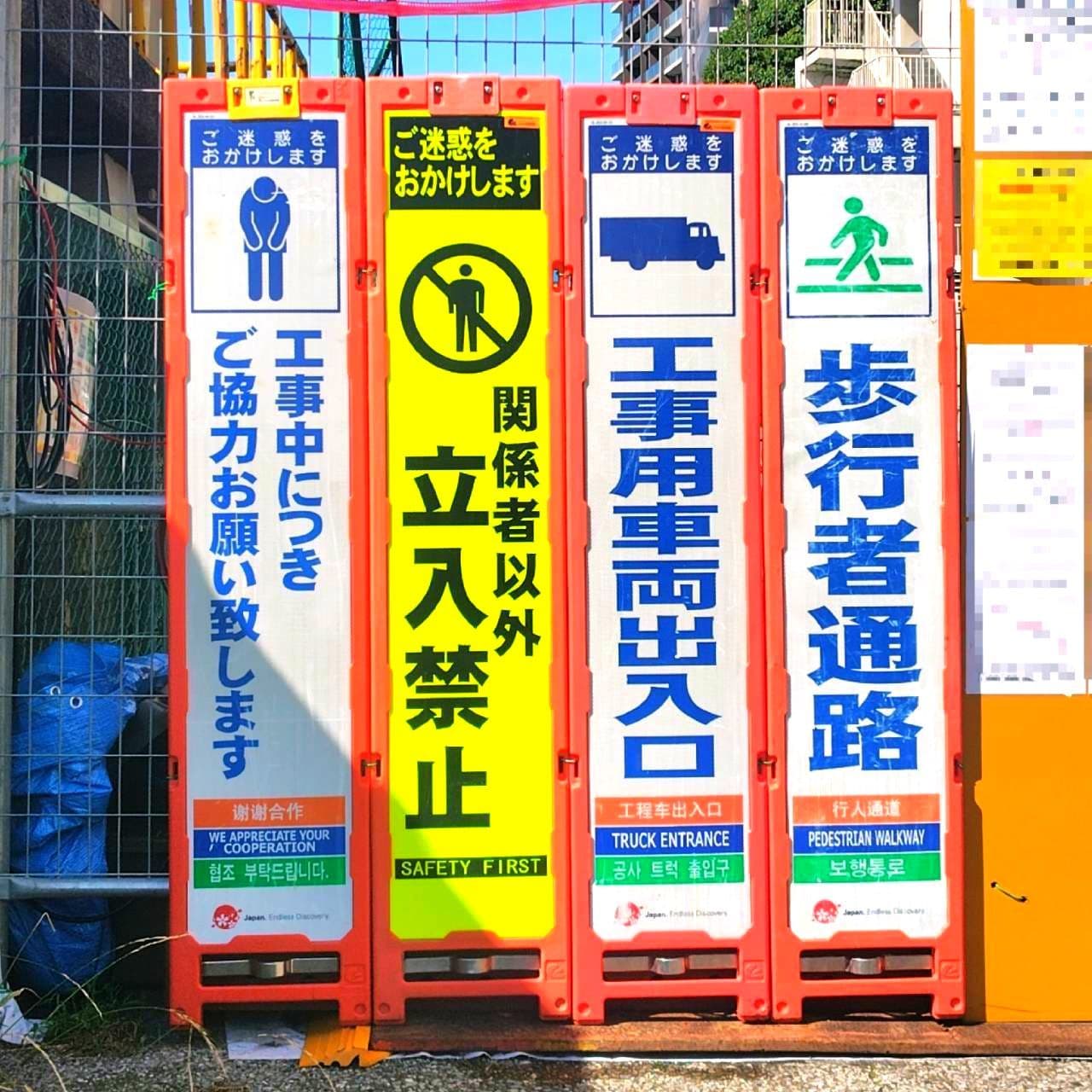 スーパー堤防工事のピクトグラム系看板/