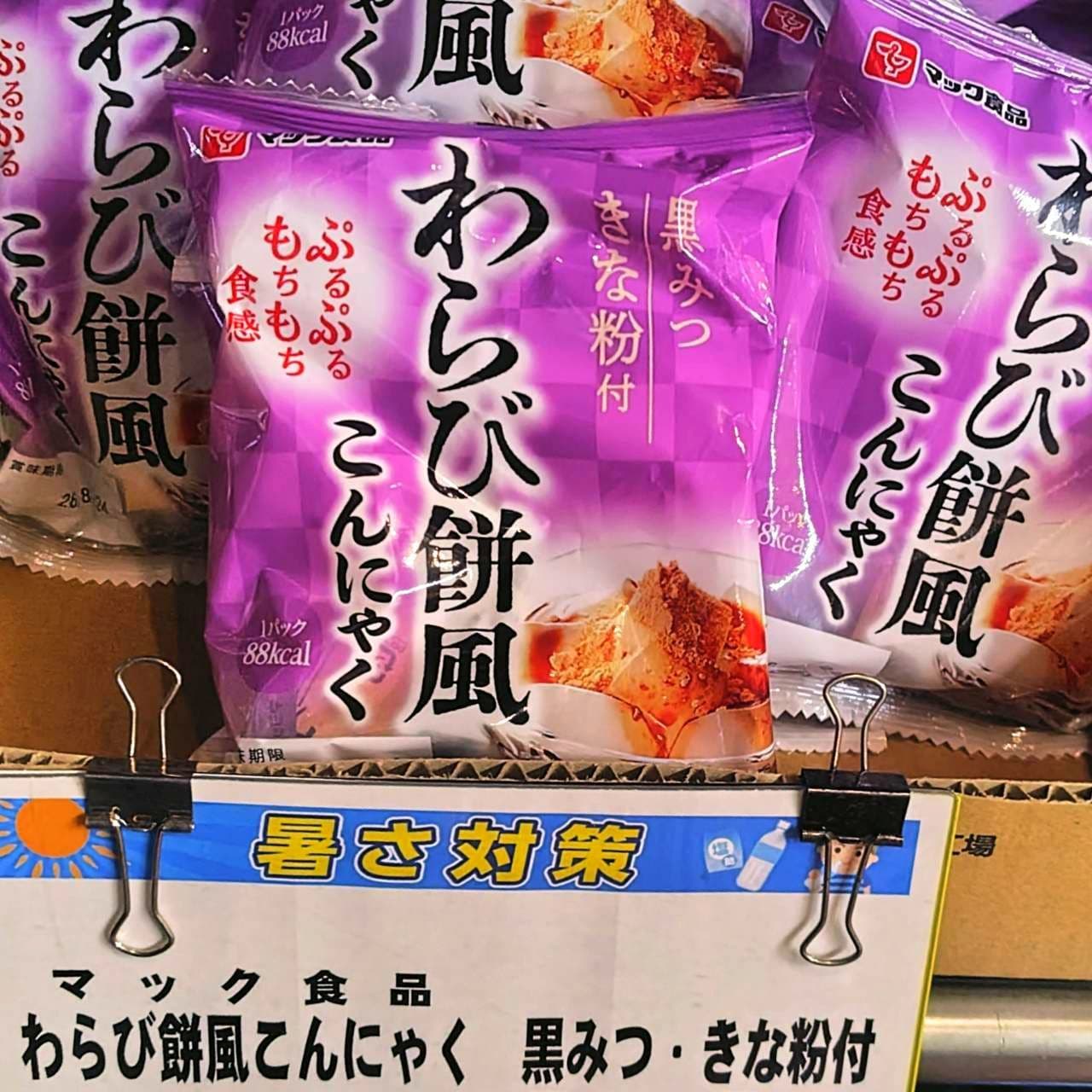 わらび餅風こんにゃく/マック食品