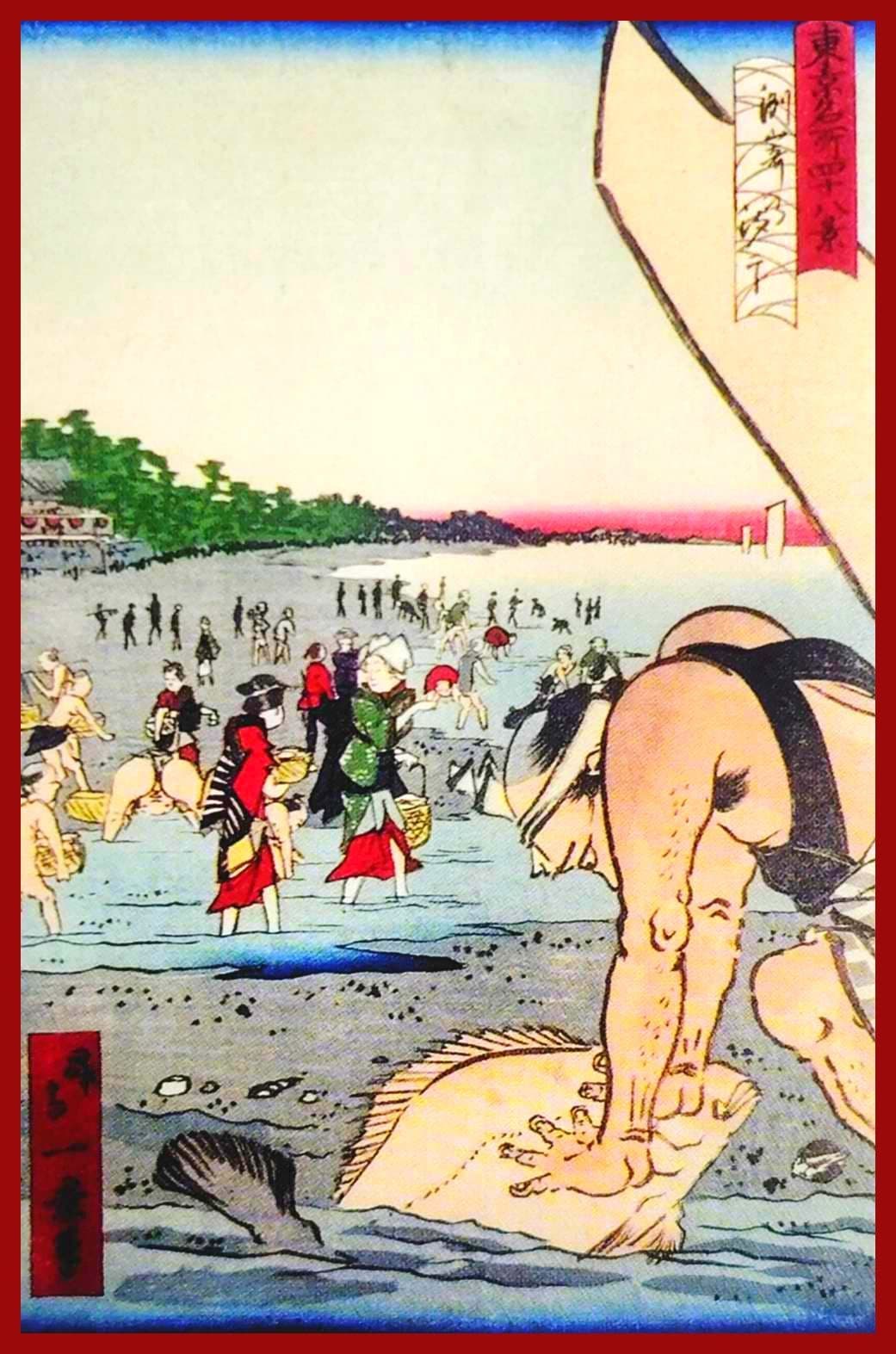 東京名所四十八景洲崎乃汐干/深川洲崎の錦絵