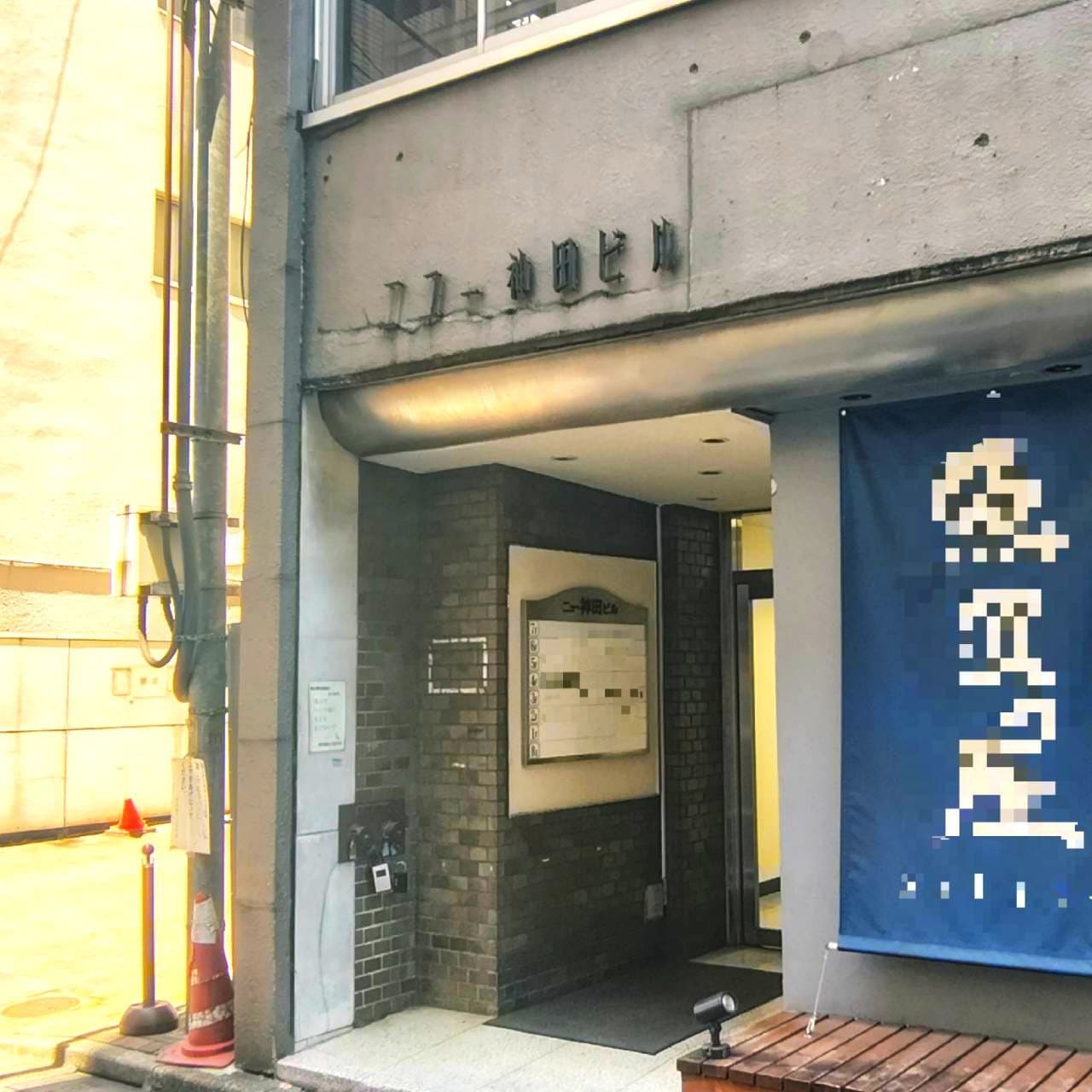 ニュー神田ビル/東京都千代田区神田鍛冶町3丁目3