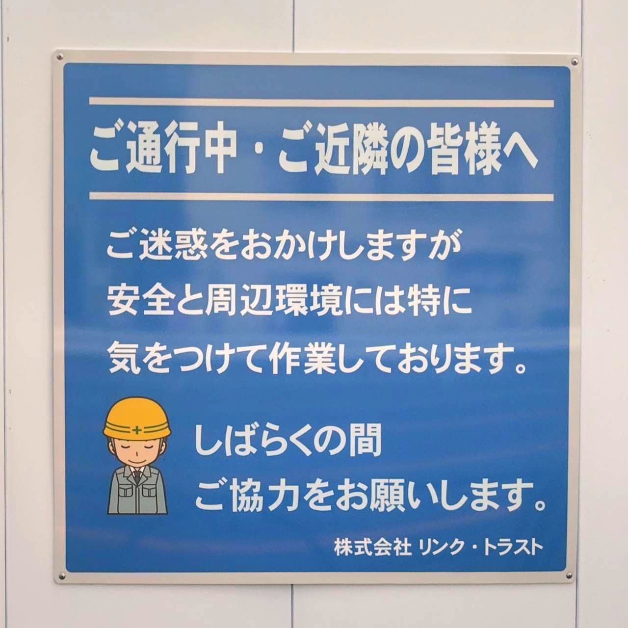 謝り人/(株)リンク･トラスト