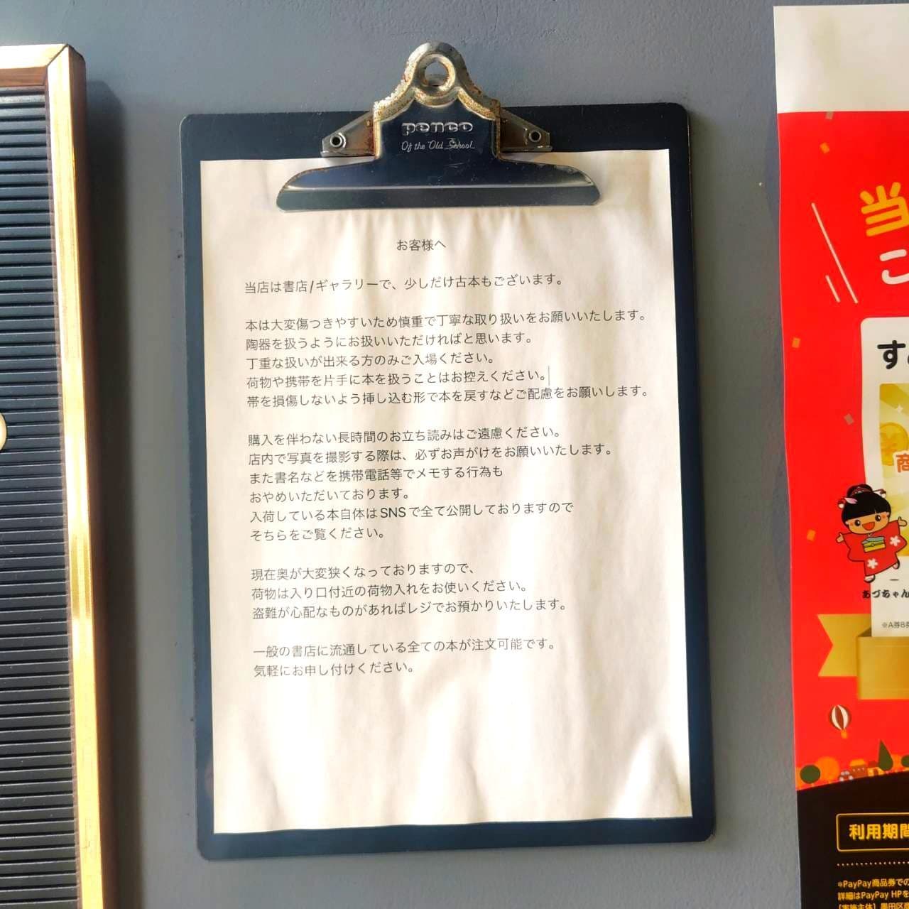 YATO/書店/東京都墨田区石原1丁目25-3