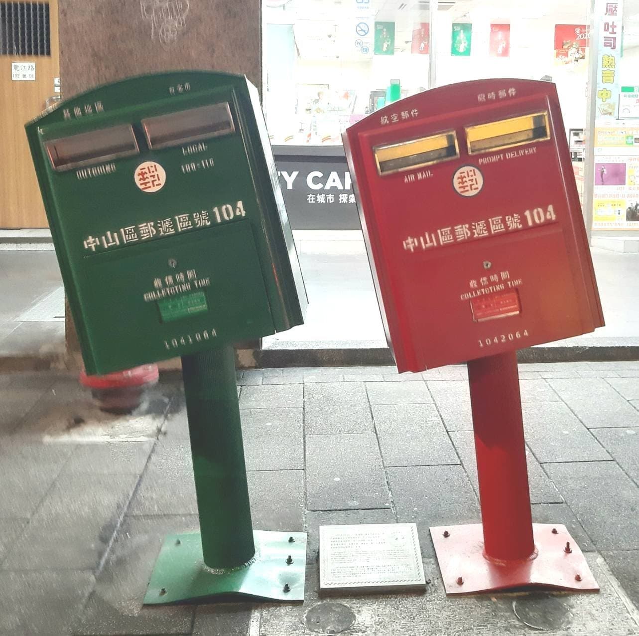 萌えポスト/歪腰郵筒(車道側)