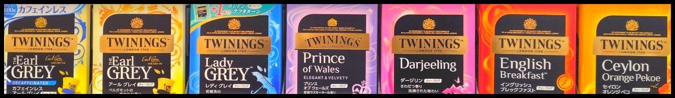 トワイニングのティーバッグ/￥549～￥759/成城石井