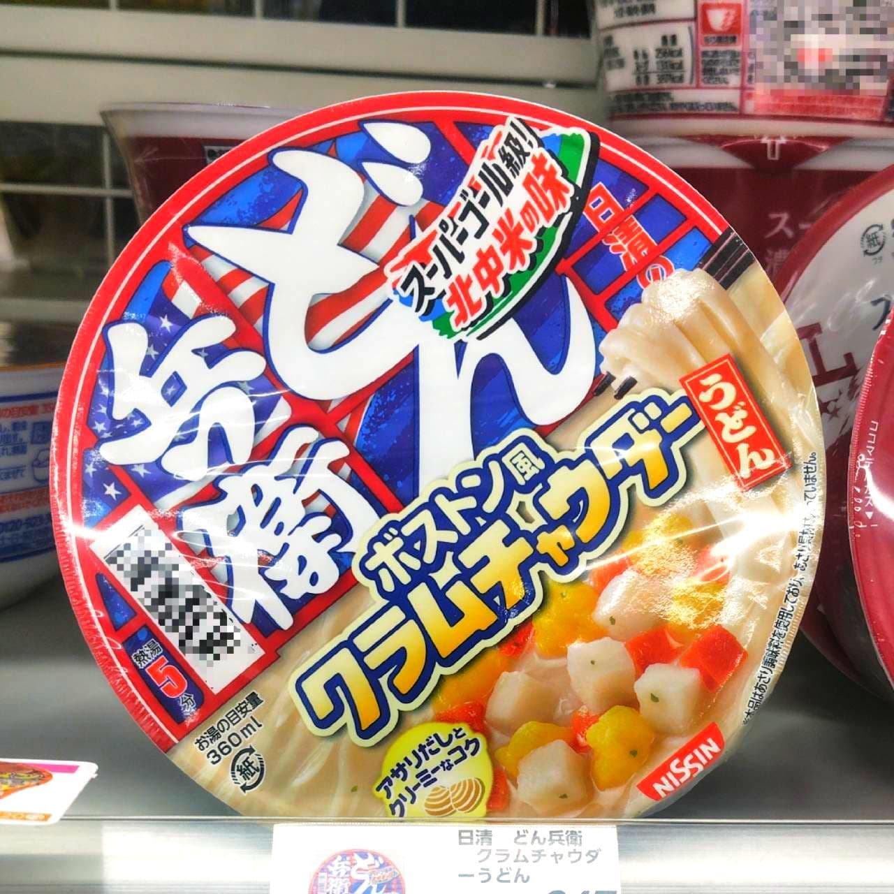 どん兵衛/ボストン風クラムチャウダーうどん