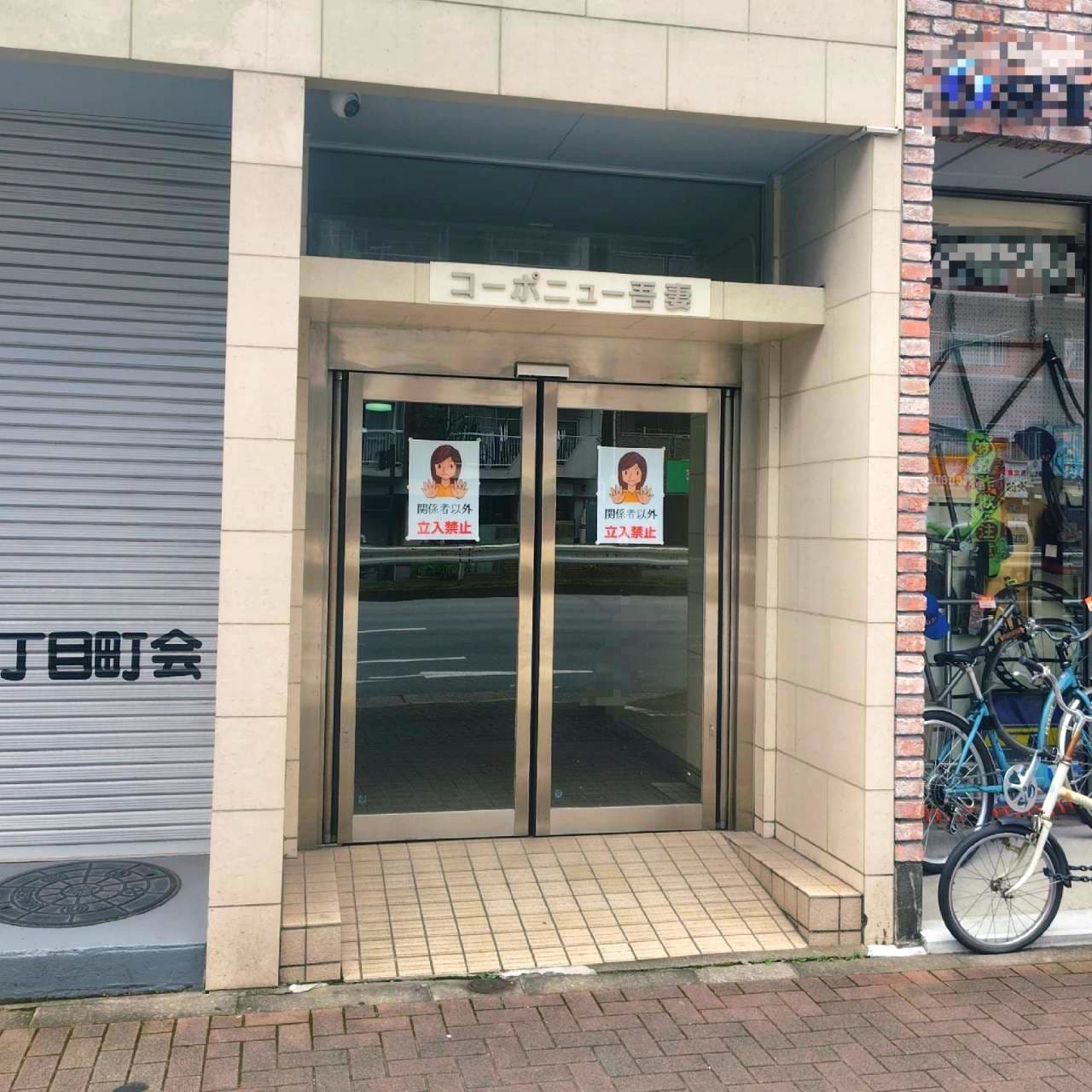 コーポニュ－吾妻/東京都墨田区吾妻橋３丁目１−７