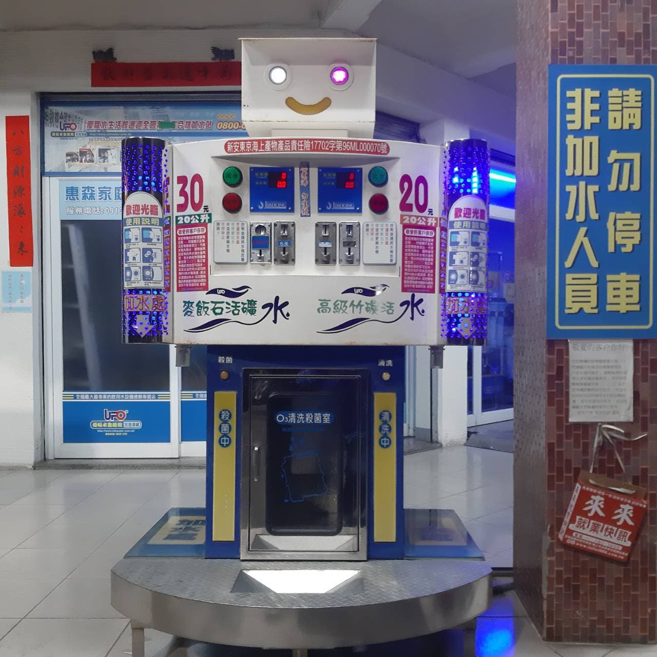 飲料水販売ロボット高雄市 漢口街50