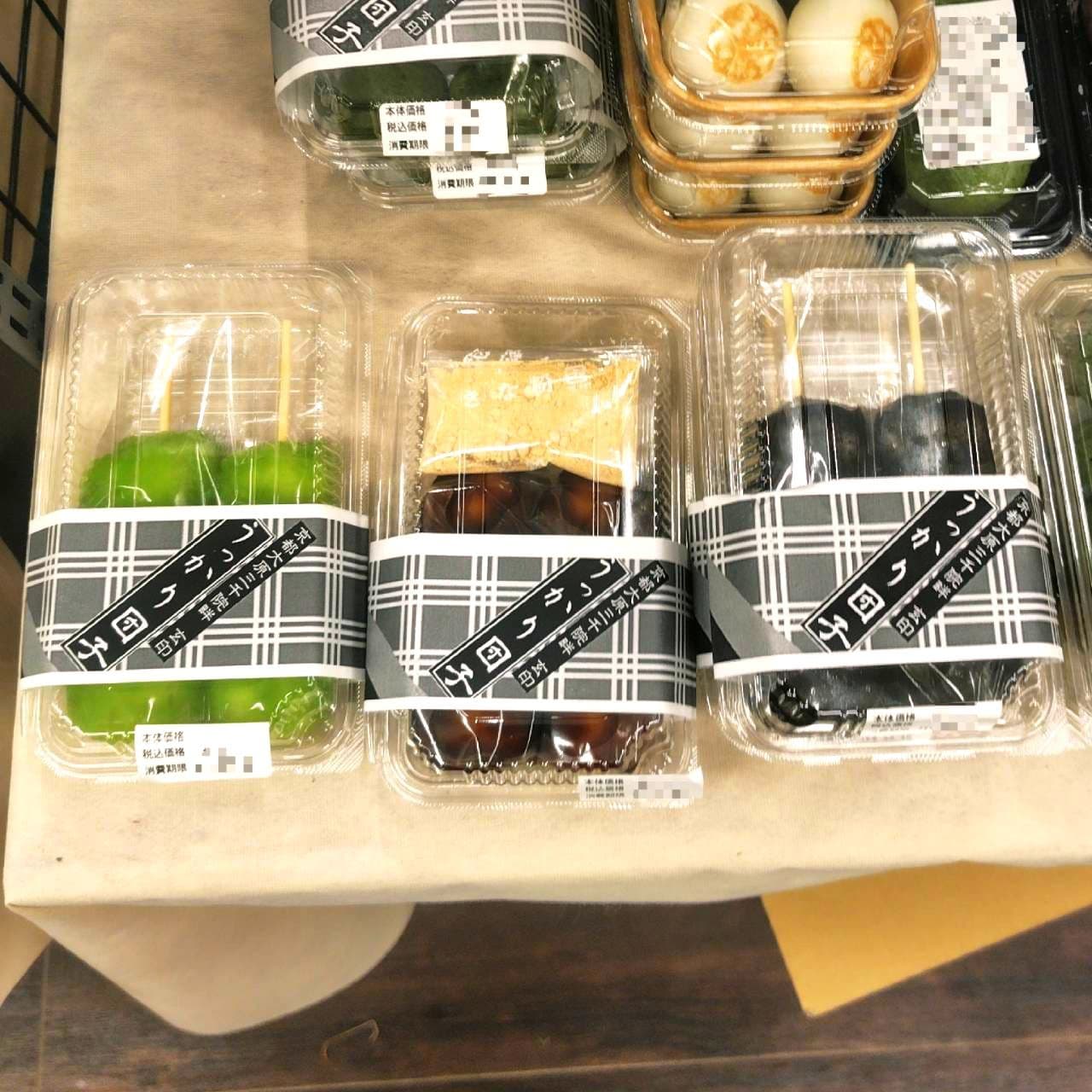 うっかり団子/玄印/わくわく広場人形町三丁目店