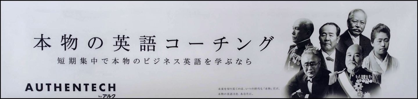 アルク/本物の英語コーチング/2026年9月/東京都中央区京橋付近
