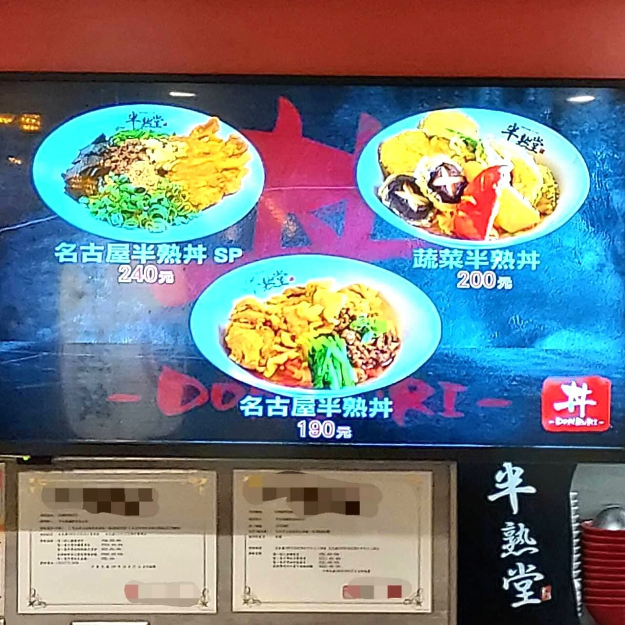半熟堂/誠品書店(南西店)地下