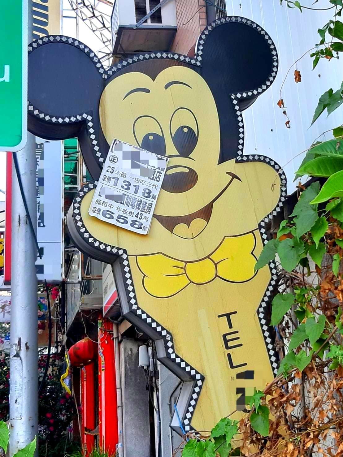 Mick Keys Shop