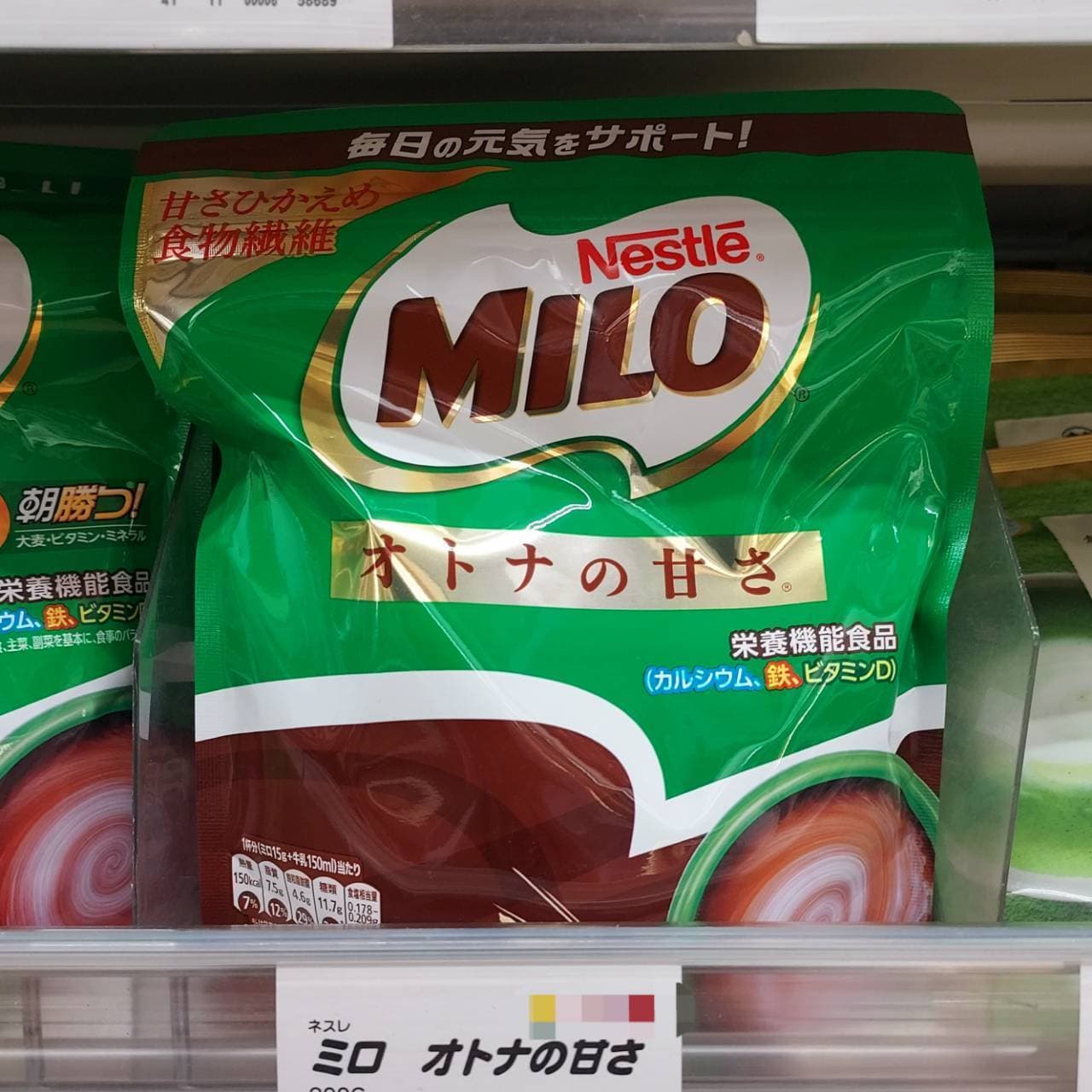 MILO/ミロ/大人の甘さ