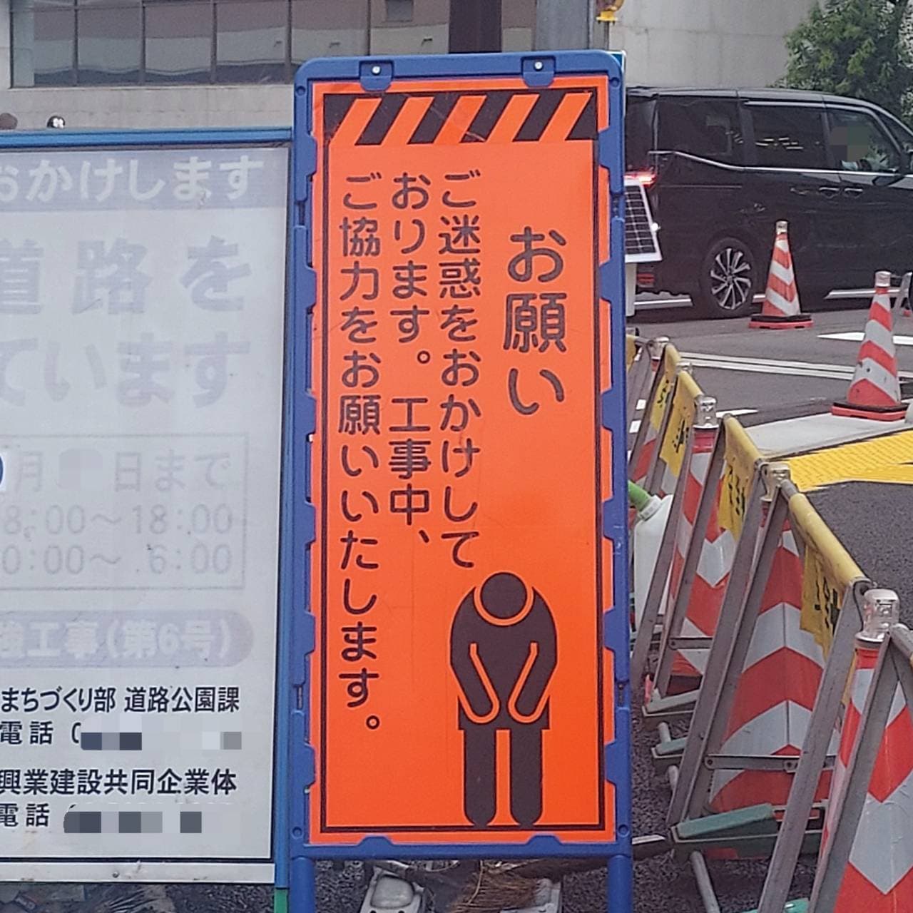 おねがい/鉄建･スバル興業建設共同企業体