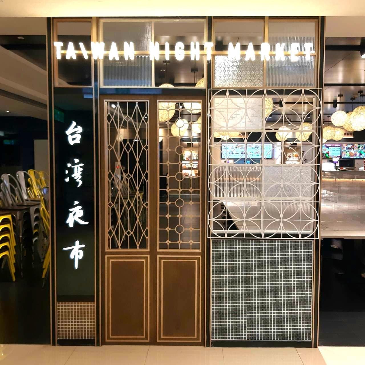 花格子/台北駅2階フードコート