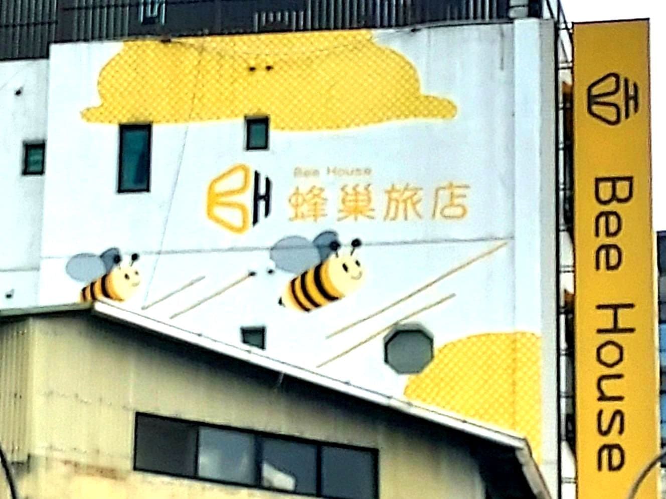 蜂巣旅店/大同區太原路57號