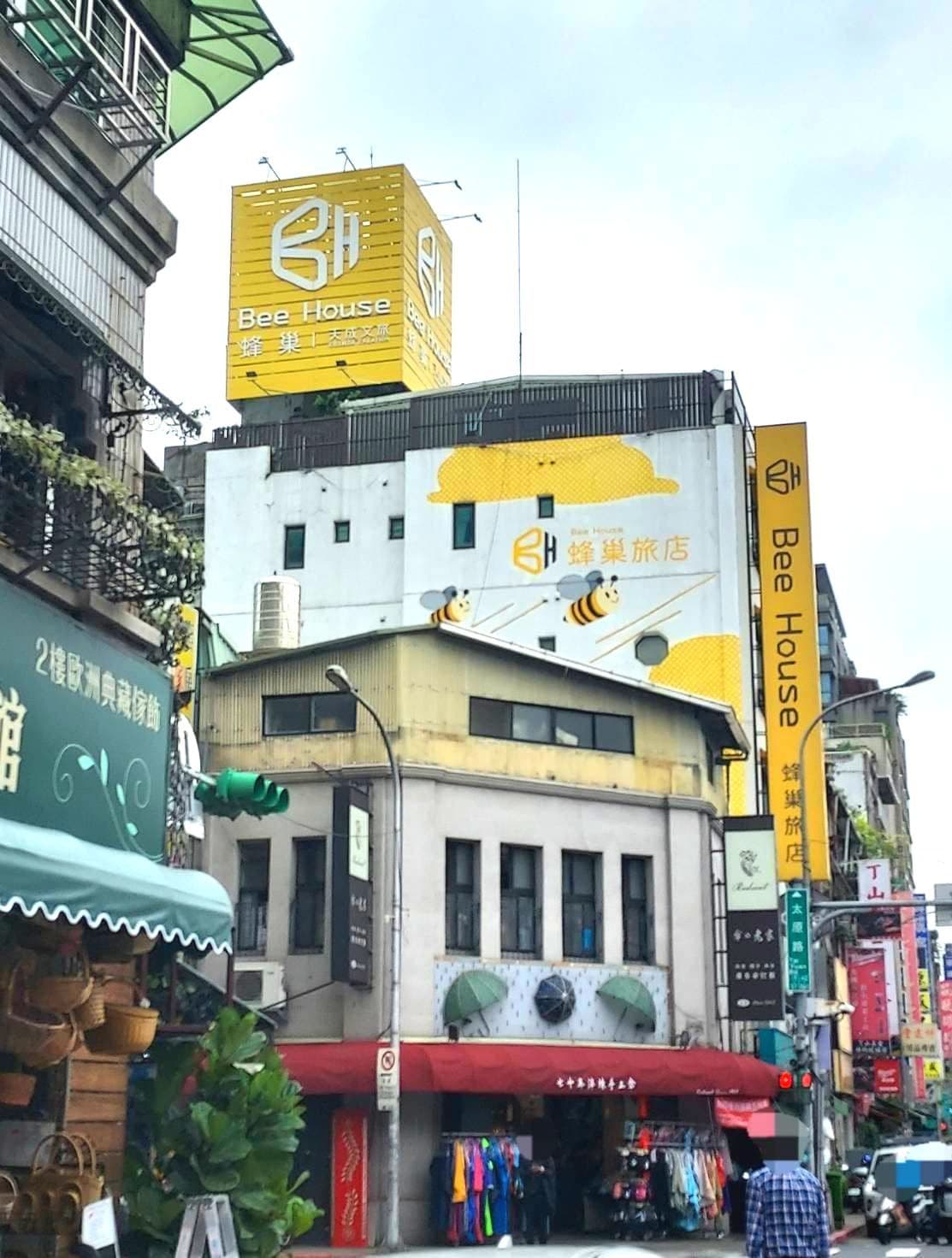 蜂巣旅店/大同區太原路57號