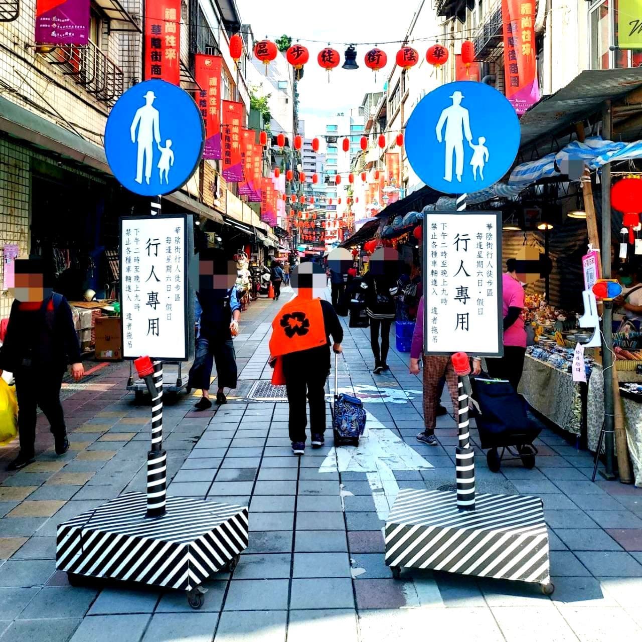 華陰街問屋街の歩行者天国標識