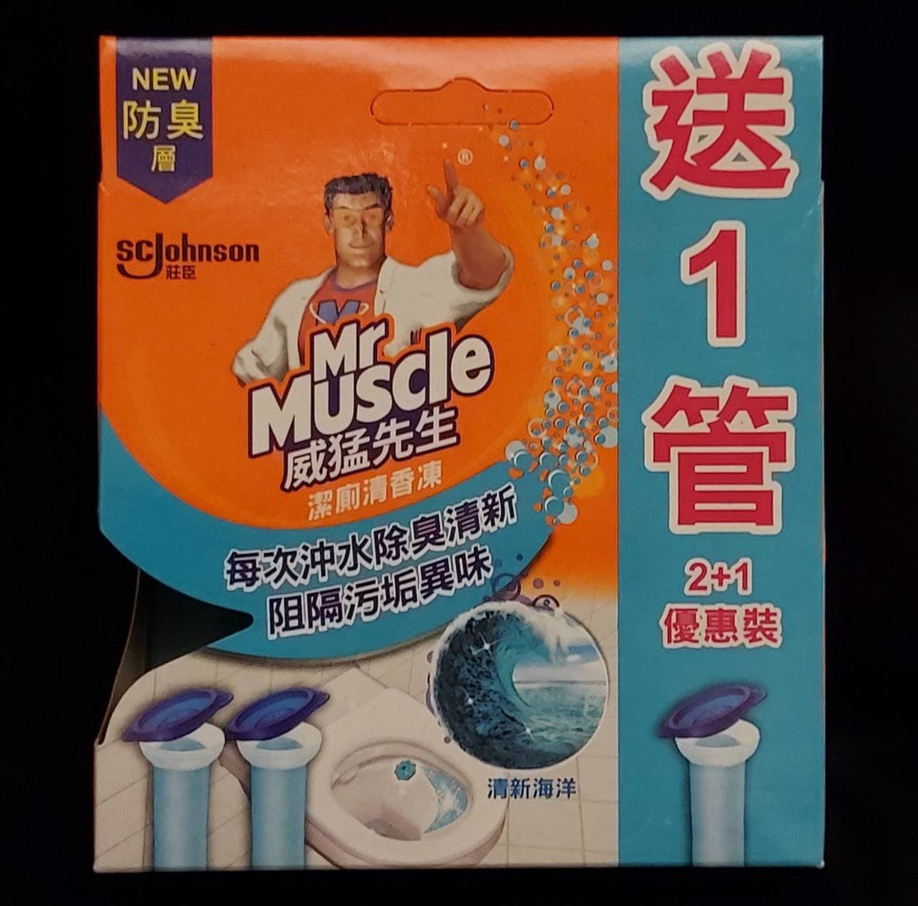 トイレスタンプ2個入+1個オマケ