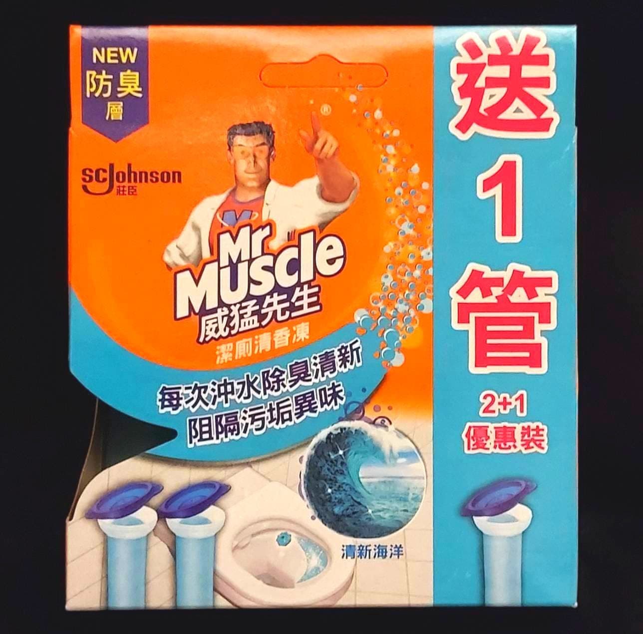 トイレスタンプ2個入+1個オマケ
