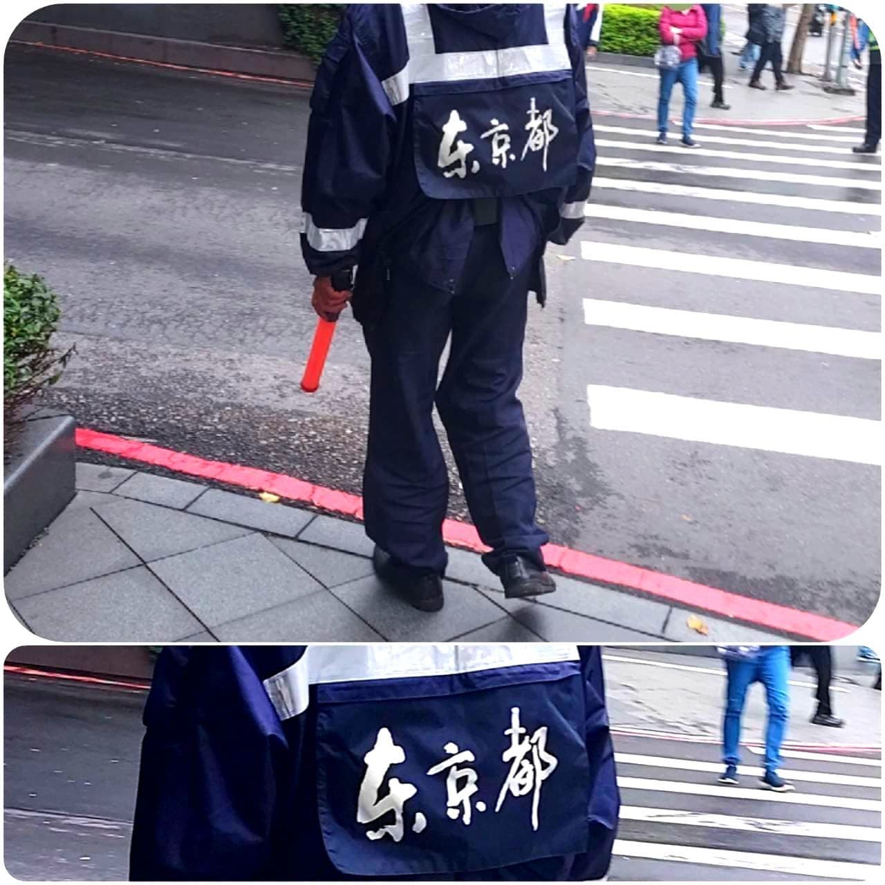 東京都安全の誘導員/台北バスターミナル