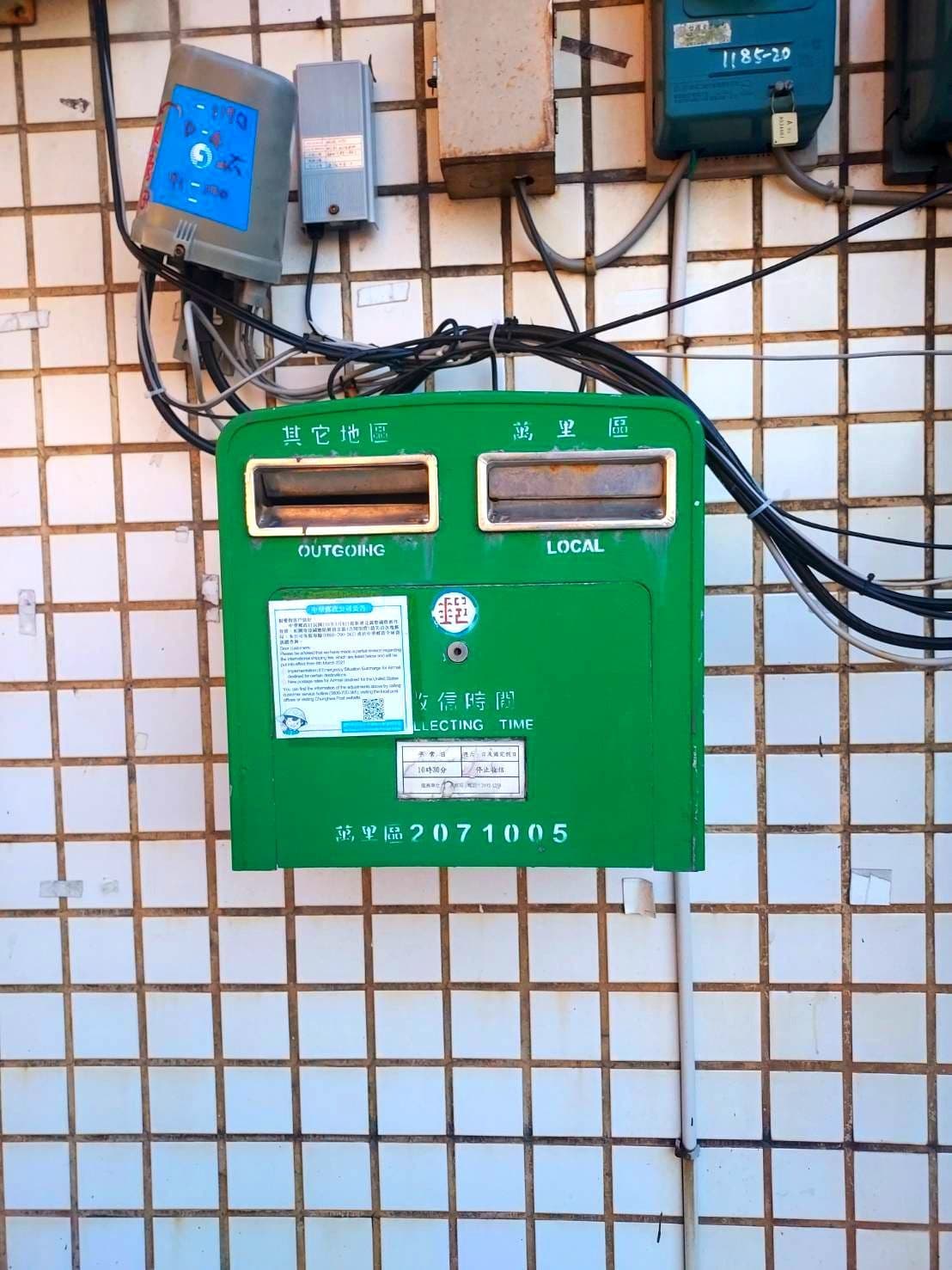 単独直付け萌えポスト/萬里區郵逓區號2071005/野柳