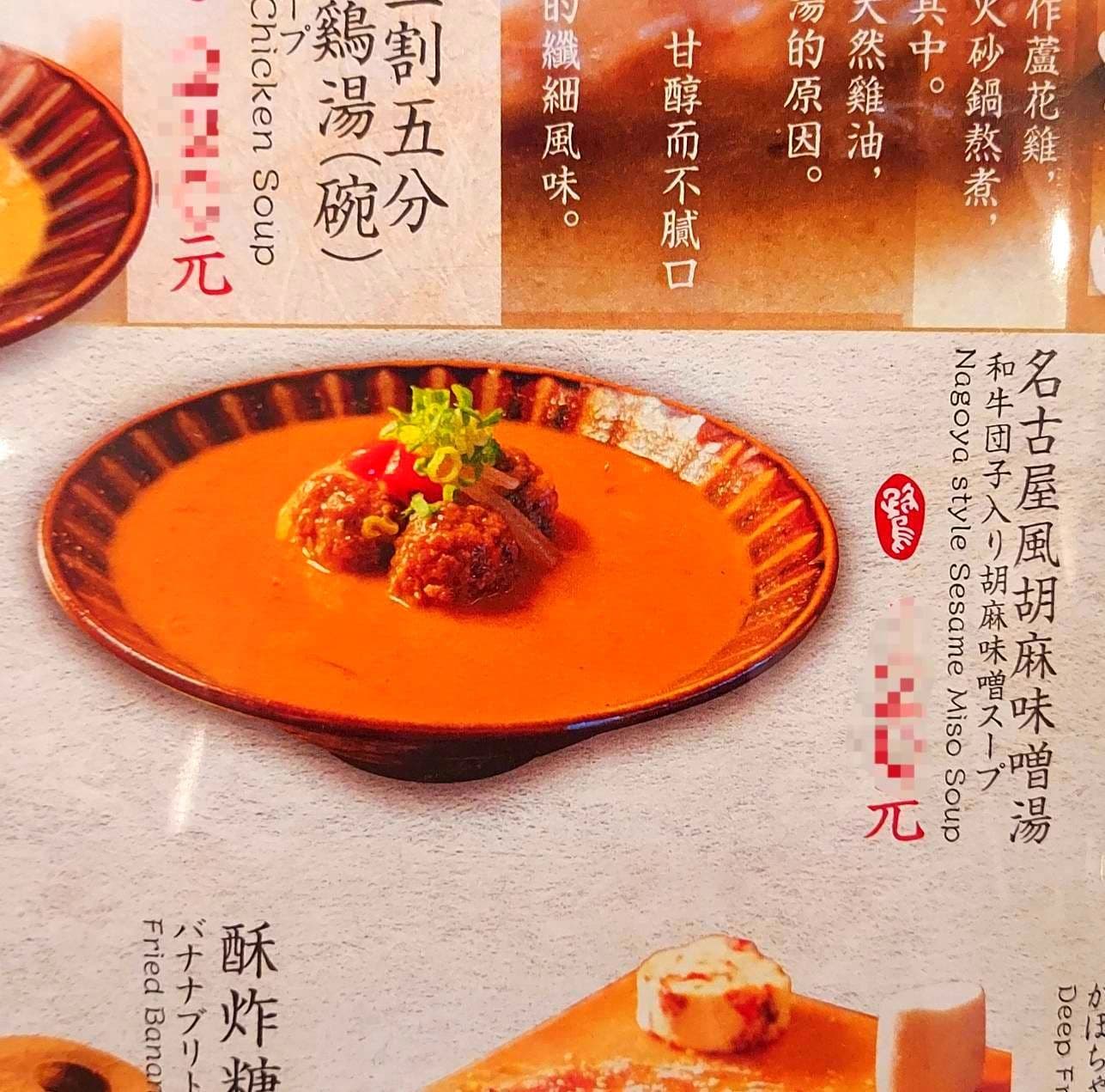 一鷺Express日式燒物專門店/京站4F