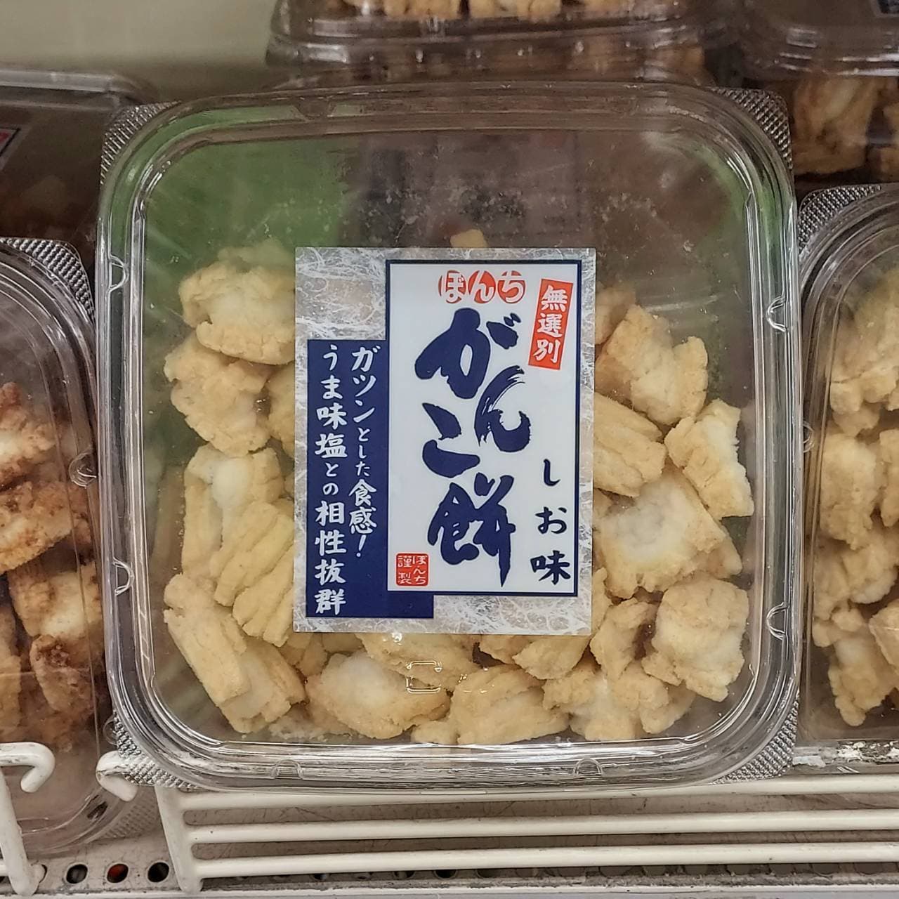 がんこ餅しお味/ぼんち