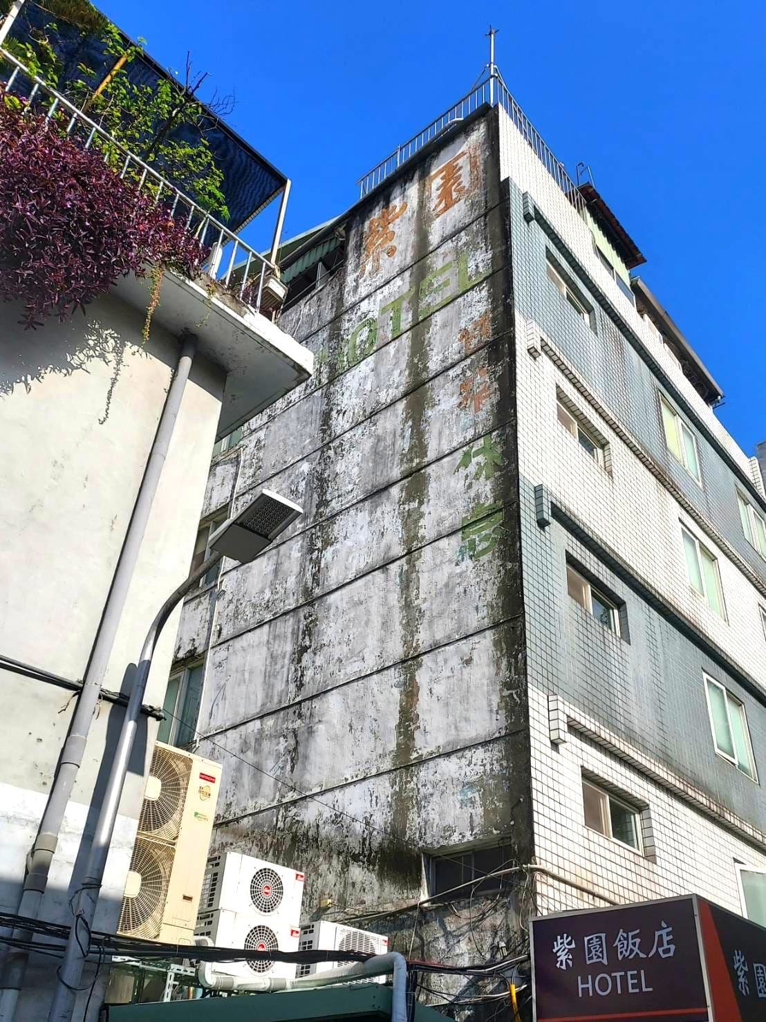 紫園飯店/南西西路18巷30