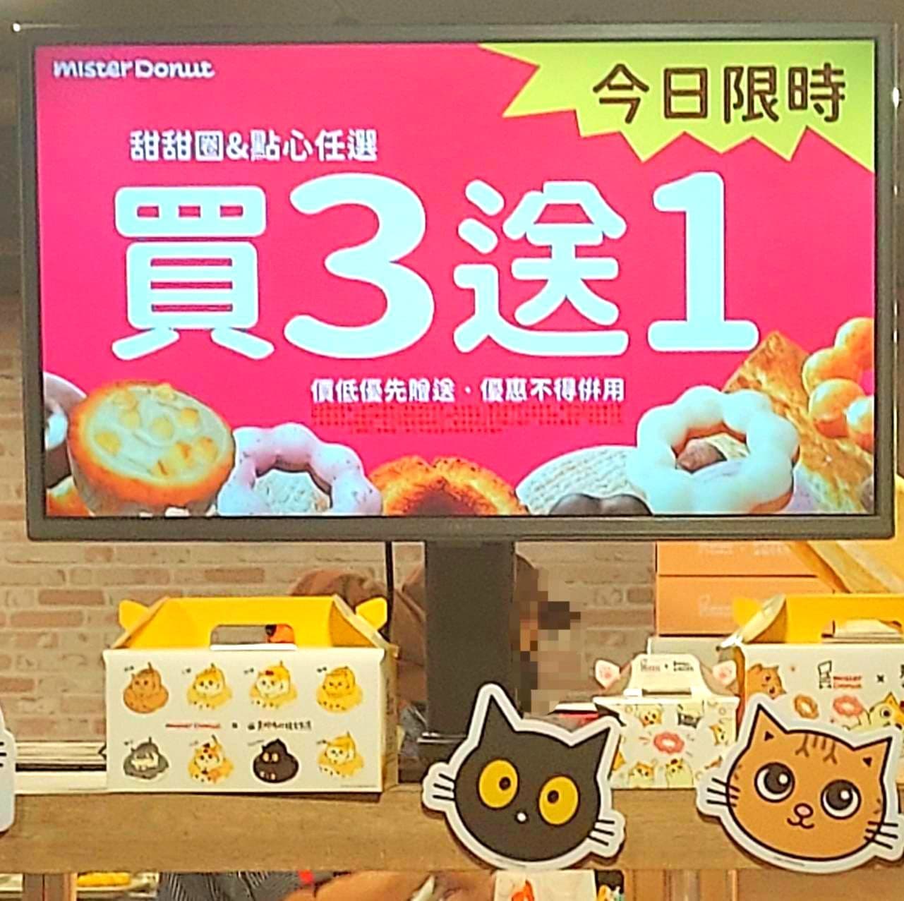 買三送一/ミスタードーナツ台北駅コンコース
