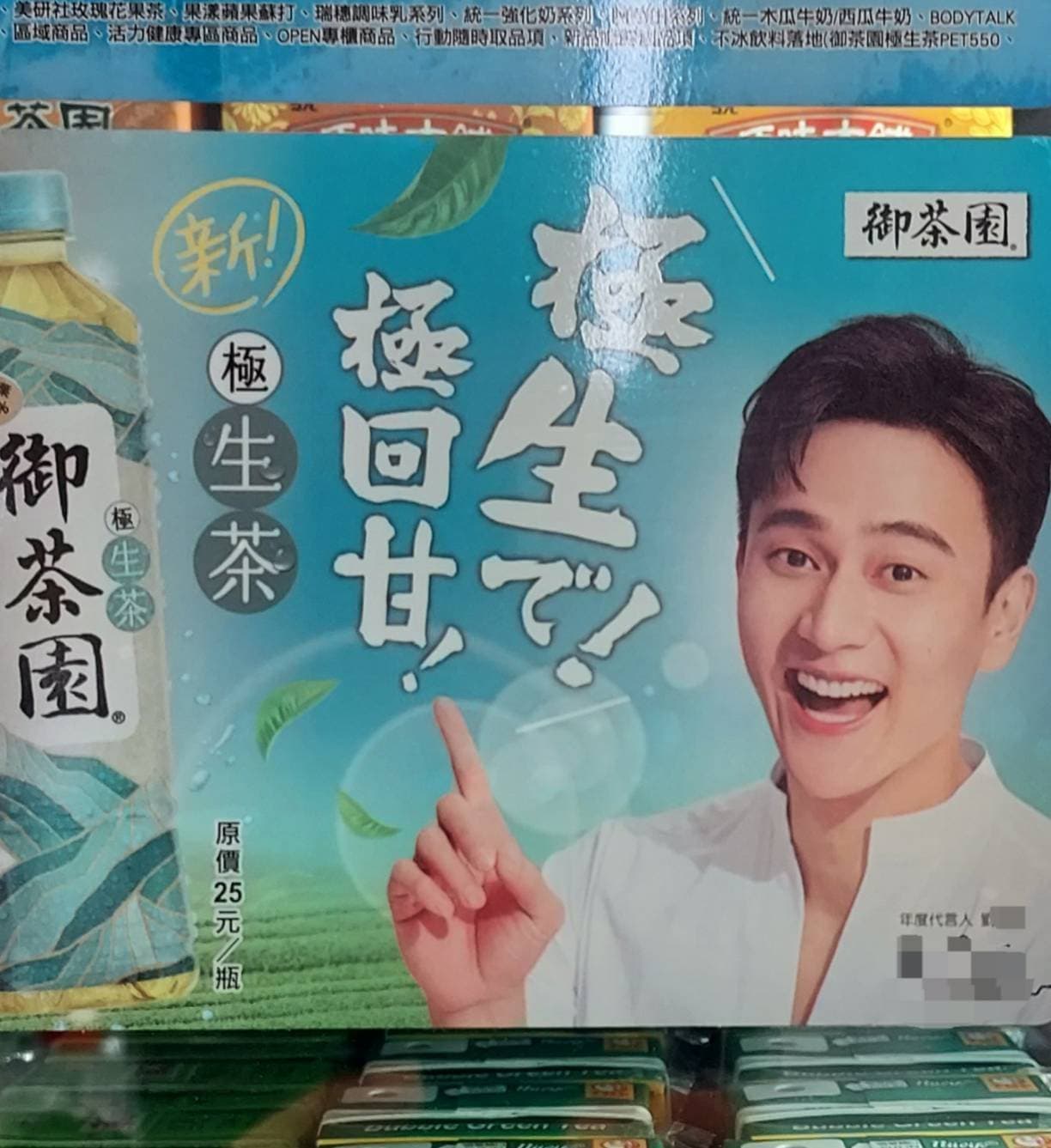 極生で!極回甘