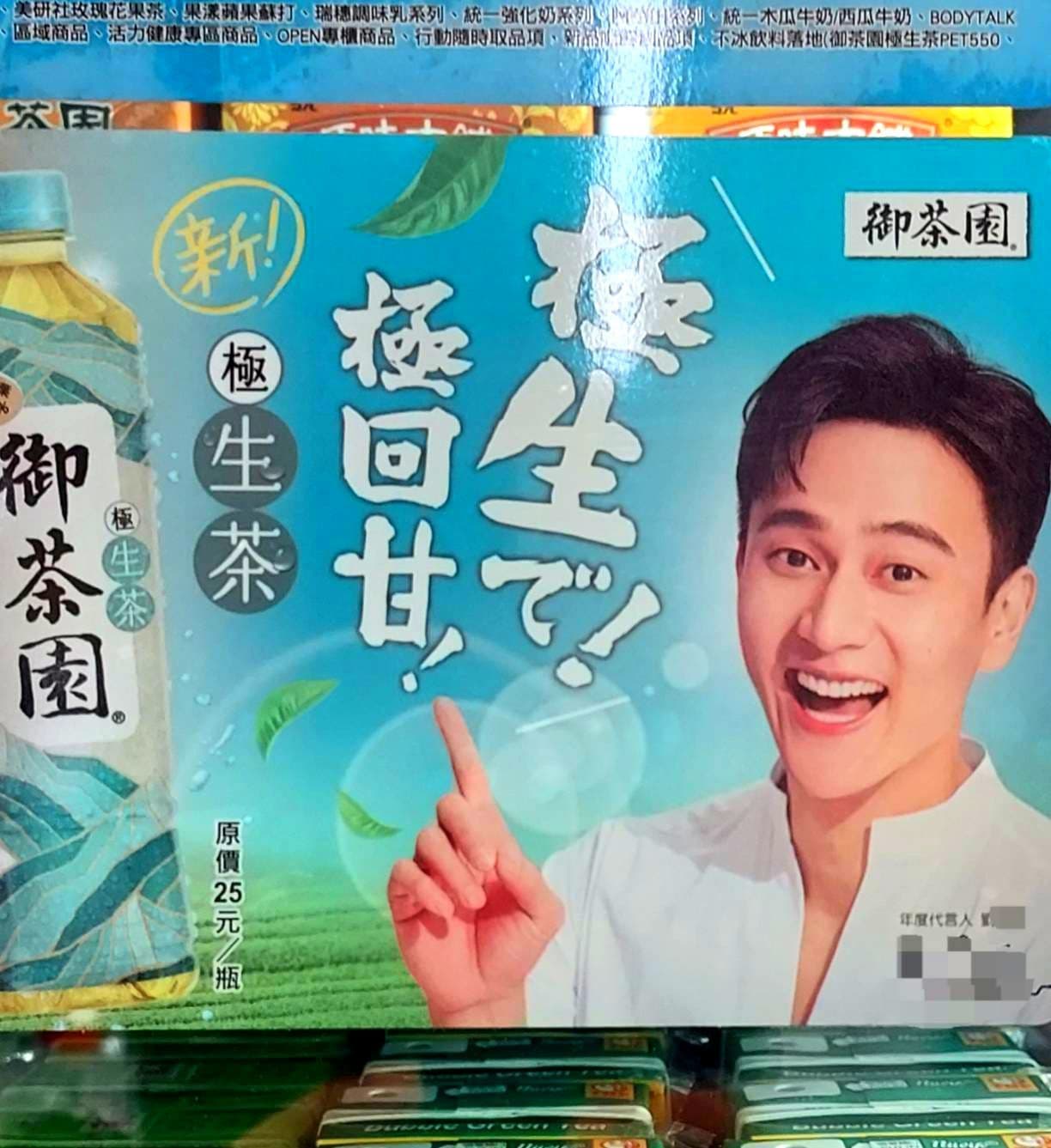 極生で!極回甘