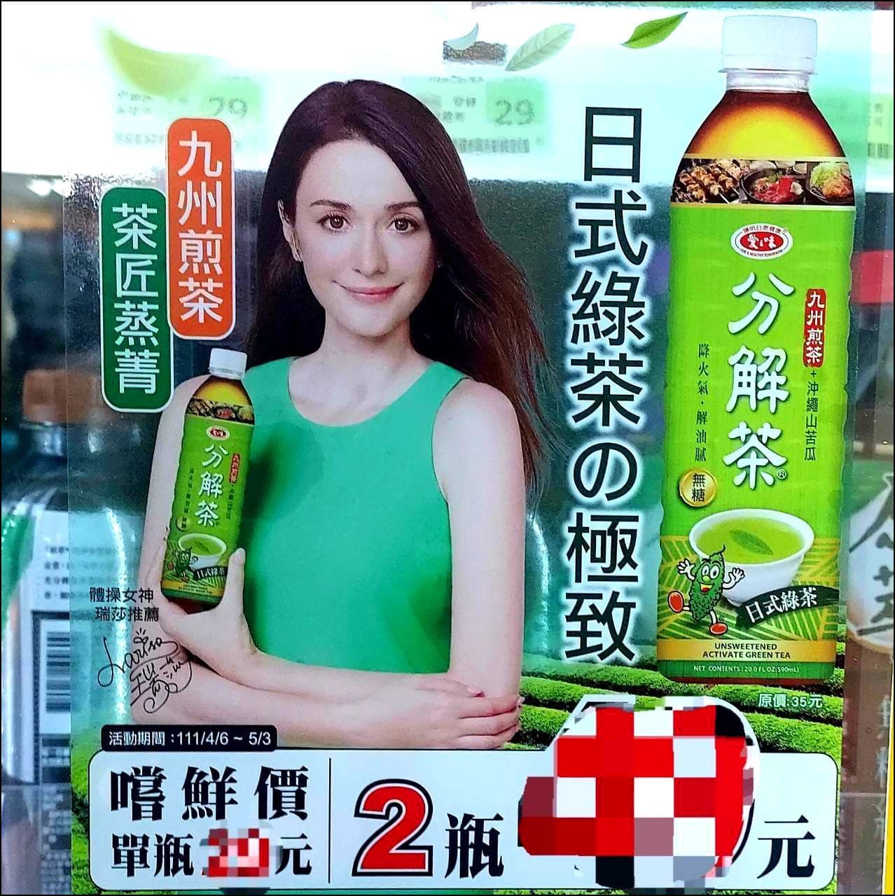 日式緑茶の極地