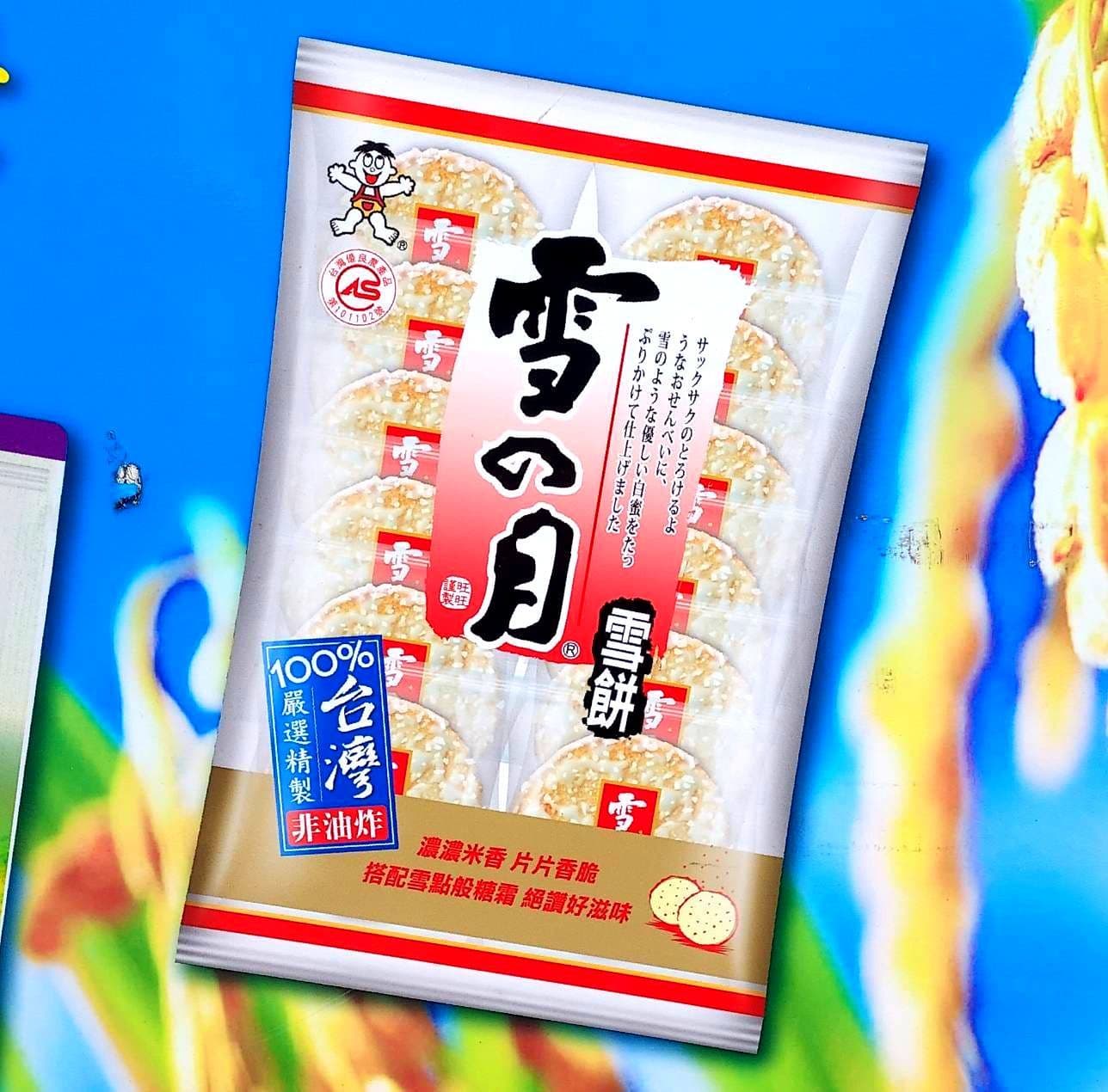 雪の月/スナック菓子