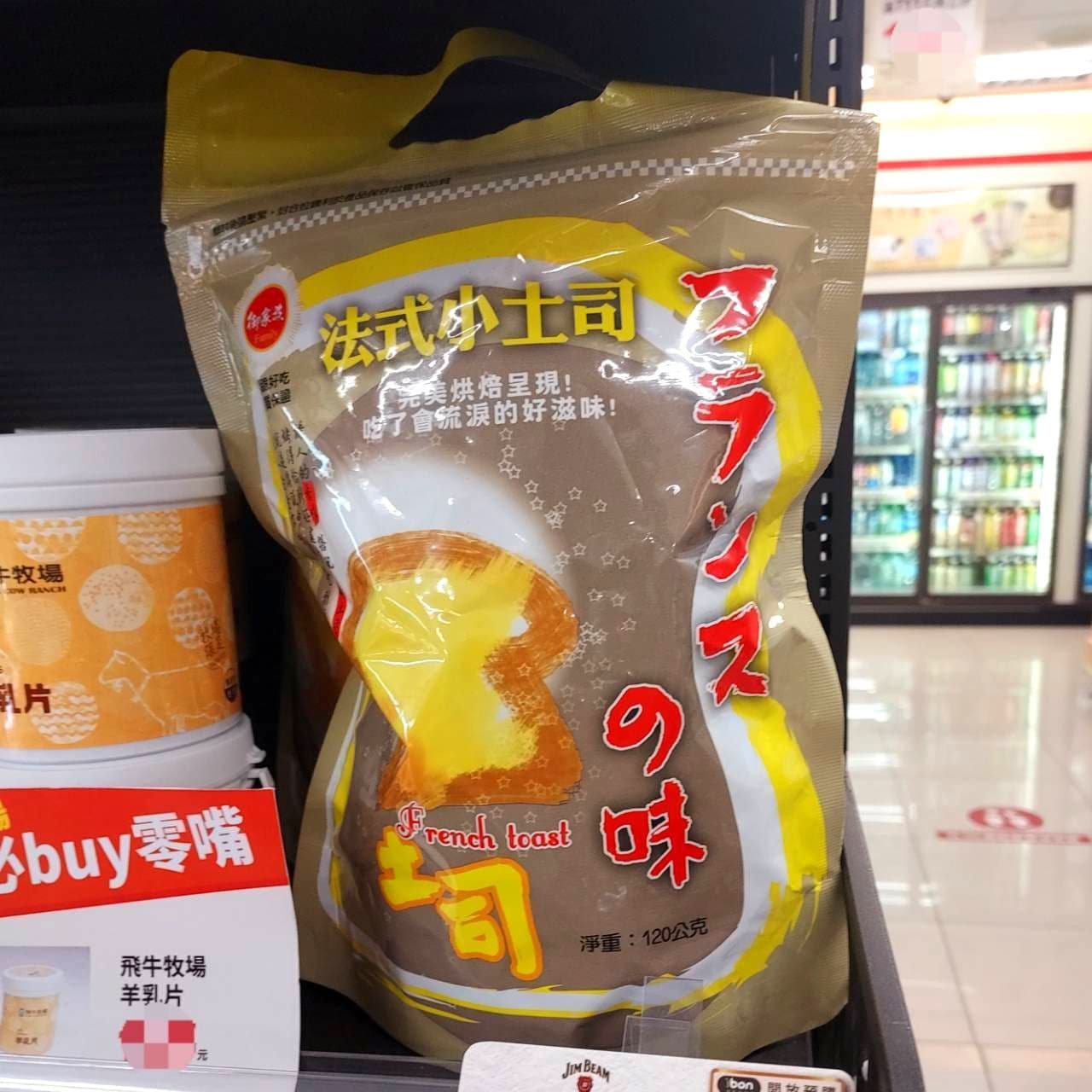 フランスの味/法式小吐司