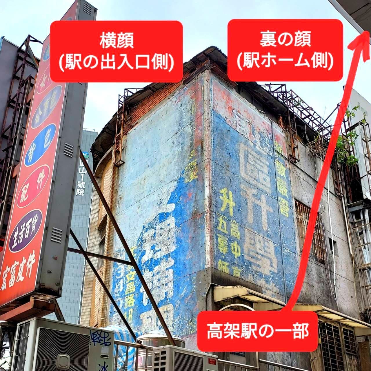 学習塾の直書き広告/文林路16