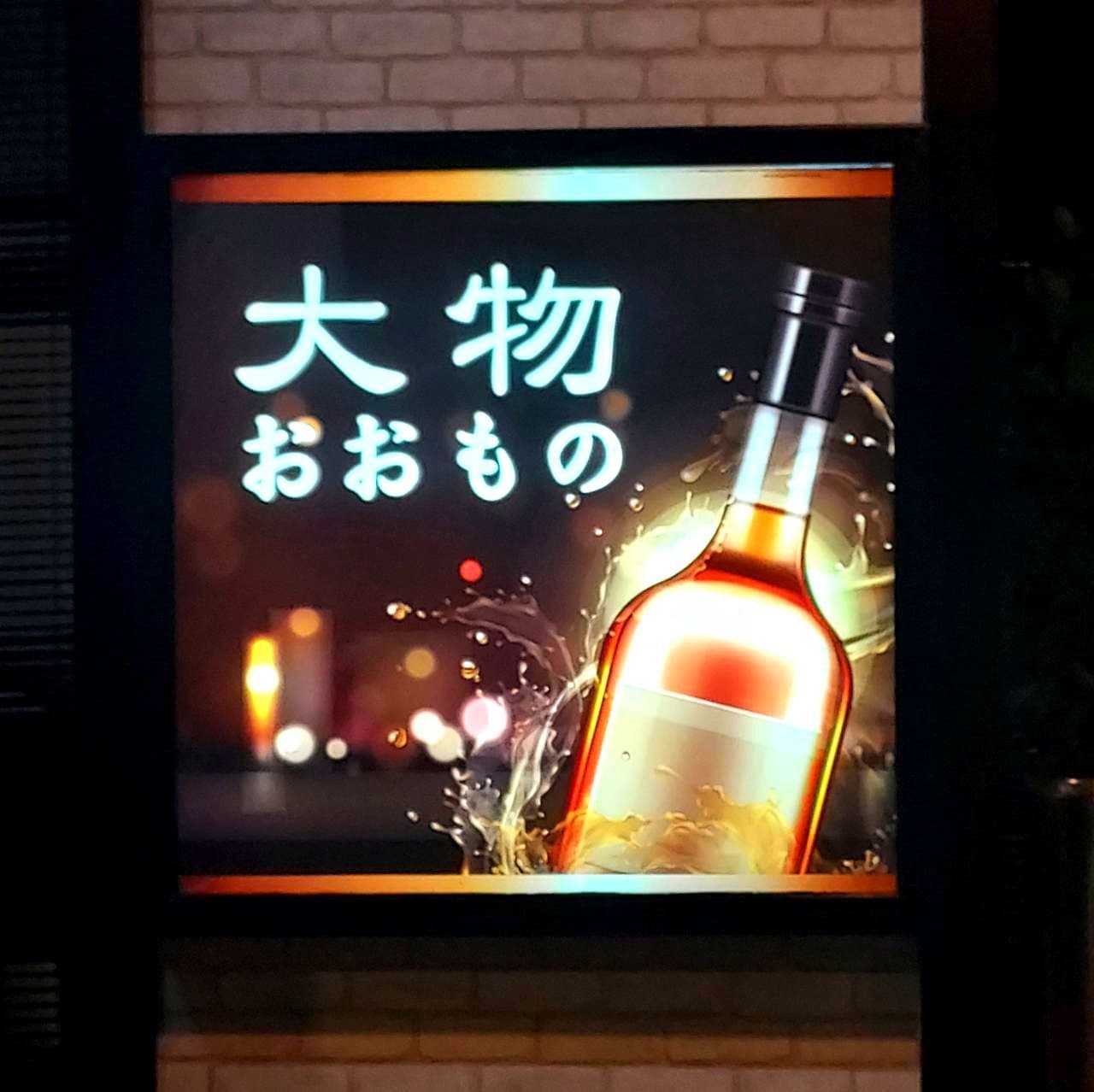 大物/林森北路105巷23之1