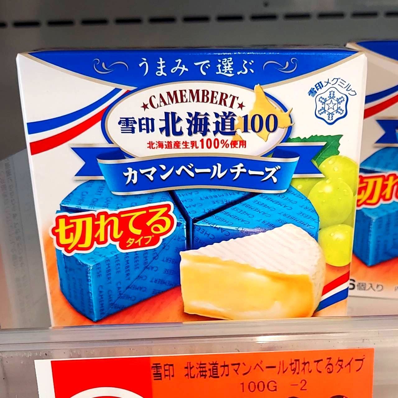 雪印カマンベールチーズ切れてるタイプ
