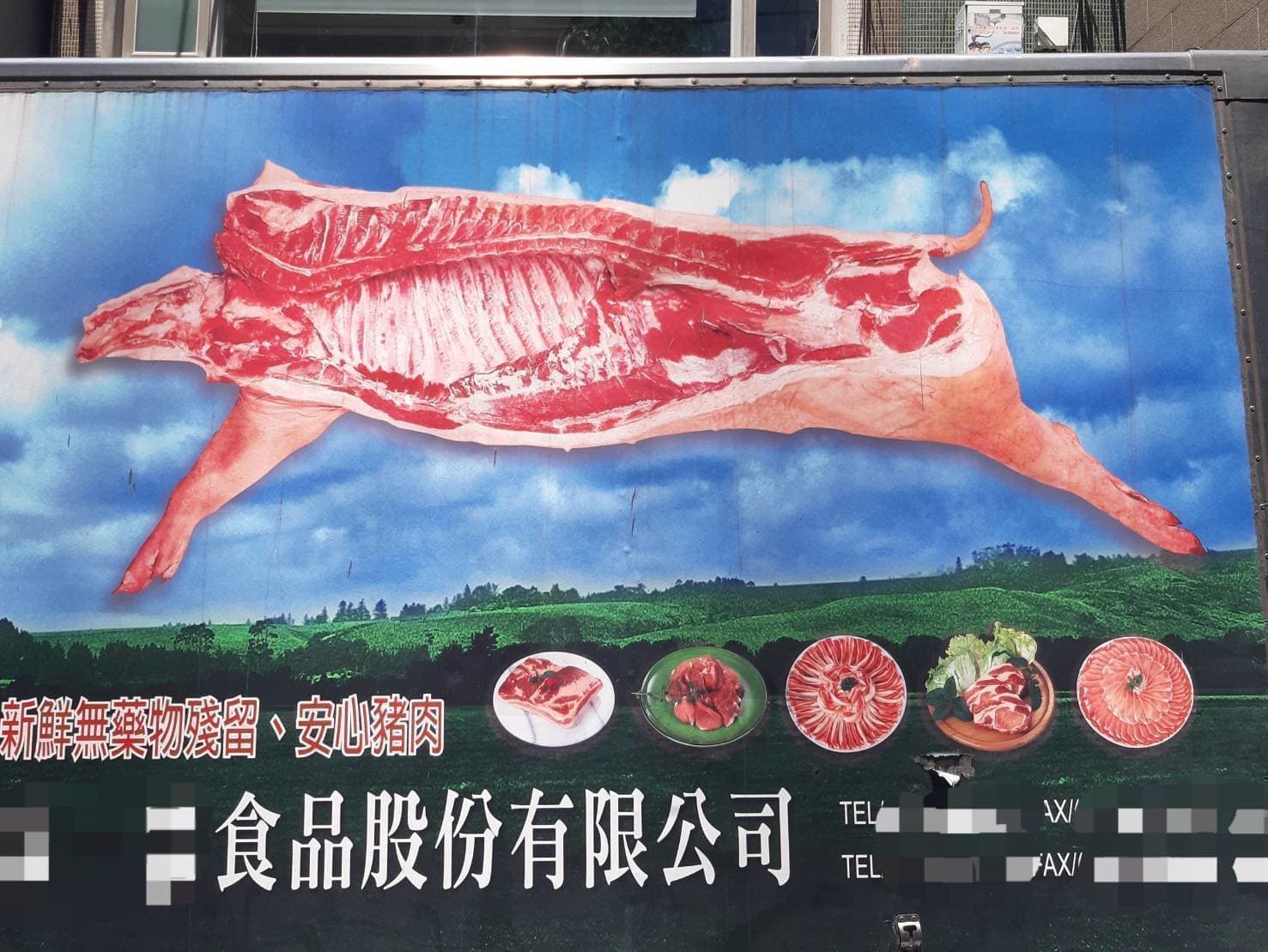 疾走する豚の枝肉